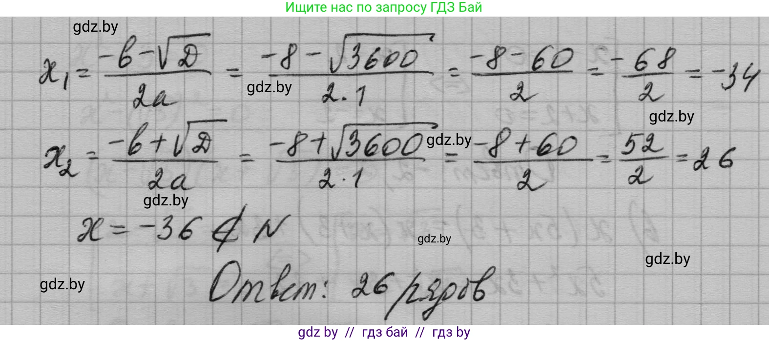 Алгебра, 7-9 класс Сборник задач, авторы: Арефьева Ирина Глебовна, Пирютко Ольга Николаевна, издательство Народная асвета, Минск, 2020, страница 121, номер 25.18, Решение (продолжение 2)
