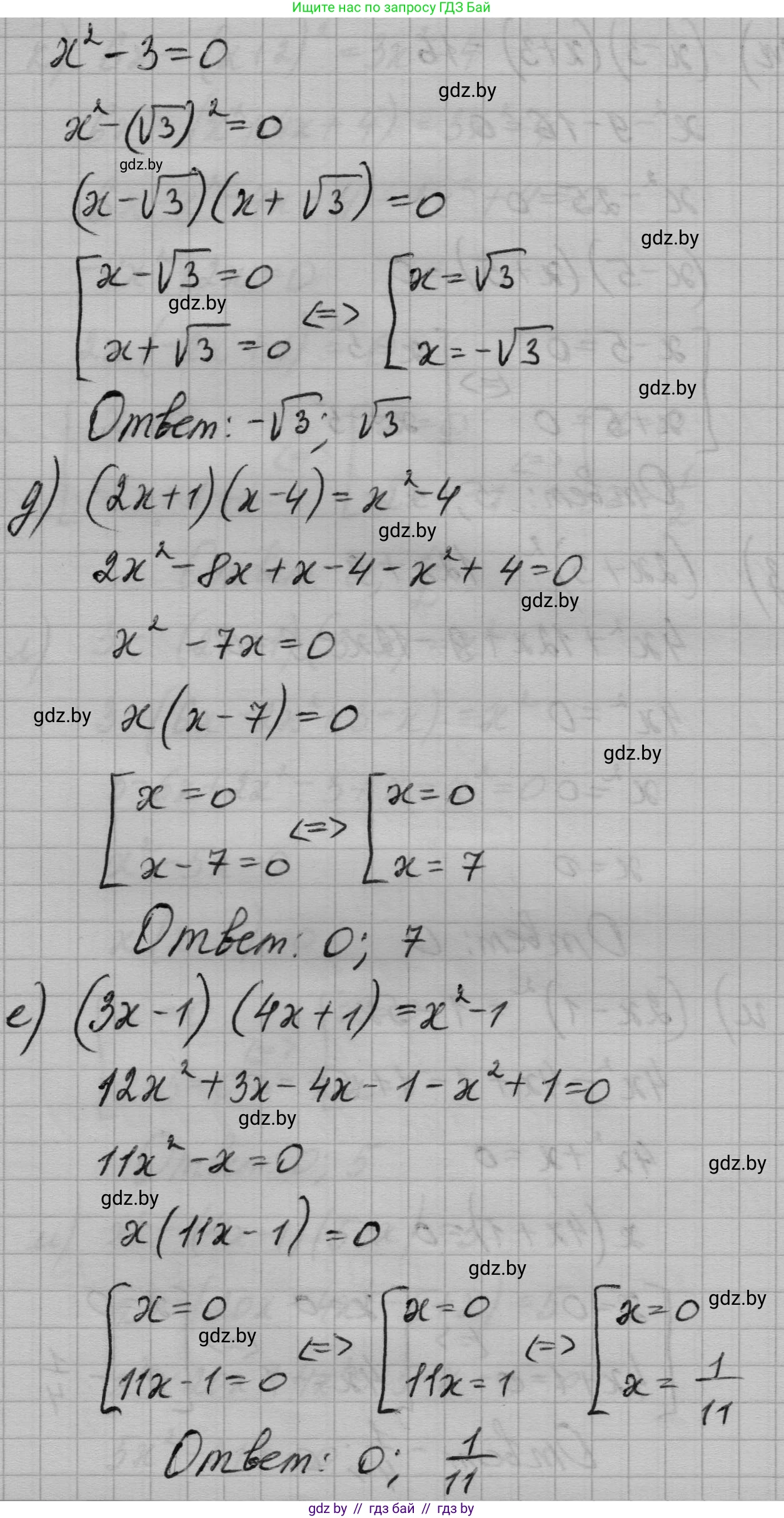 Алгебра, 7-9 класс Сборник задач, авторы: Арефьева Ирина Глебовна, Пирютко Ольга Николаевна, издательство Народная асвета, Минск, 2020, страница 121, номер 25.19, Решение (продолжение 3)