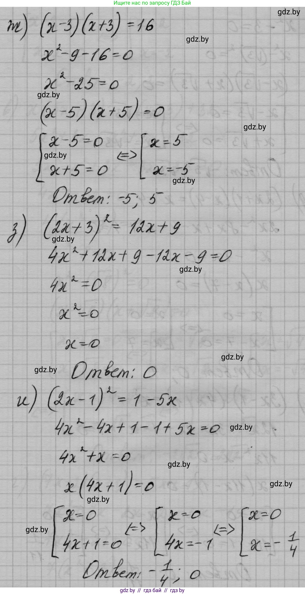 Алгебра, 7-9 класс Сборник задач, авторы: Арефьева Ирина Глебовна, Пирютко Ольга Николаевна, издательство Народная асвета, Минск, 2020, страница 121, номер 25.19, Решение (продолжение 4)