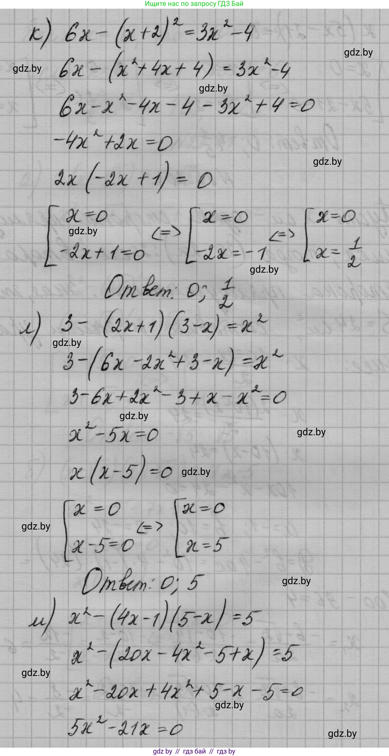 Алгебра, 7-9 класс Сборник задач, авторы: Арефьева Ирина Глебовна, Пирютко Ольга Николаевна, издательство Народная асвета, Минск, 2020, страница 121, номер 25.19, Решение (продолжение 5)