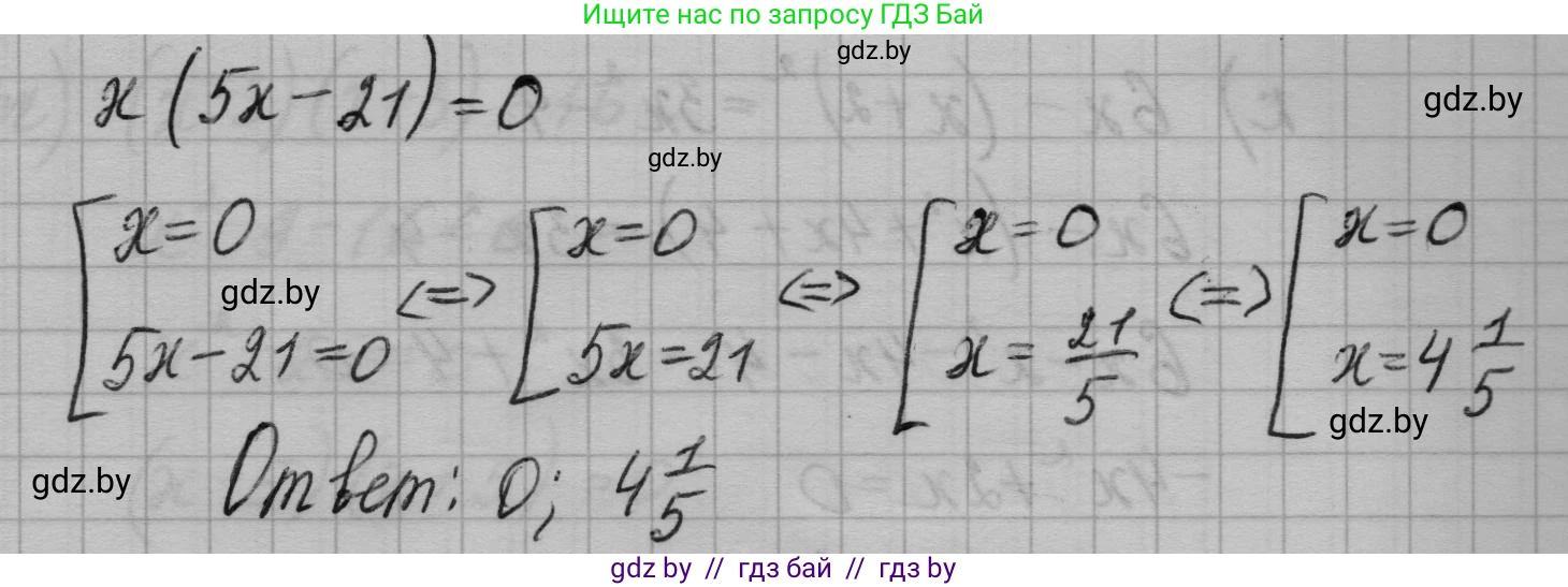 Алгебра, 7-9 класс Сборник задач, авторы: Арефьева Ирина Глебовна, Пирютко Ольга Николаевна, издательство Народная асвета, Минск, 2020, страница 121, номер 25.19, Решение (продолжение 6)