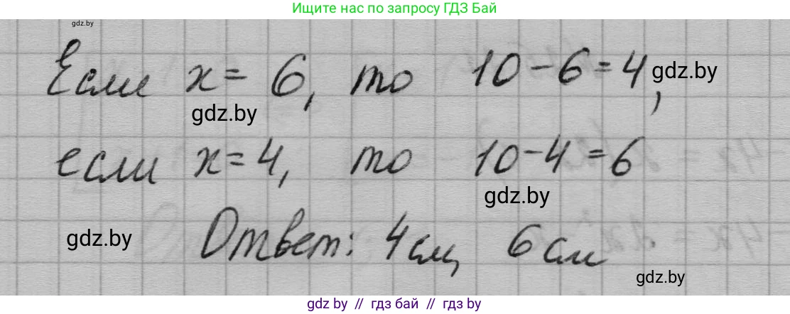 Алгебра, 7-9 класс Сборник задач, авторы: Арефьева Ирина Глебовна, Пирютко Ольга Николаевна, издательство Народная асвета, Минск, 2020, страница 122, номер 25.20, Решение (продолжение 2)