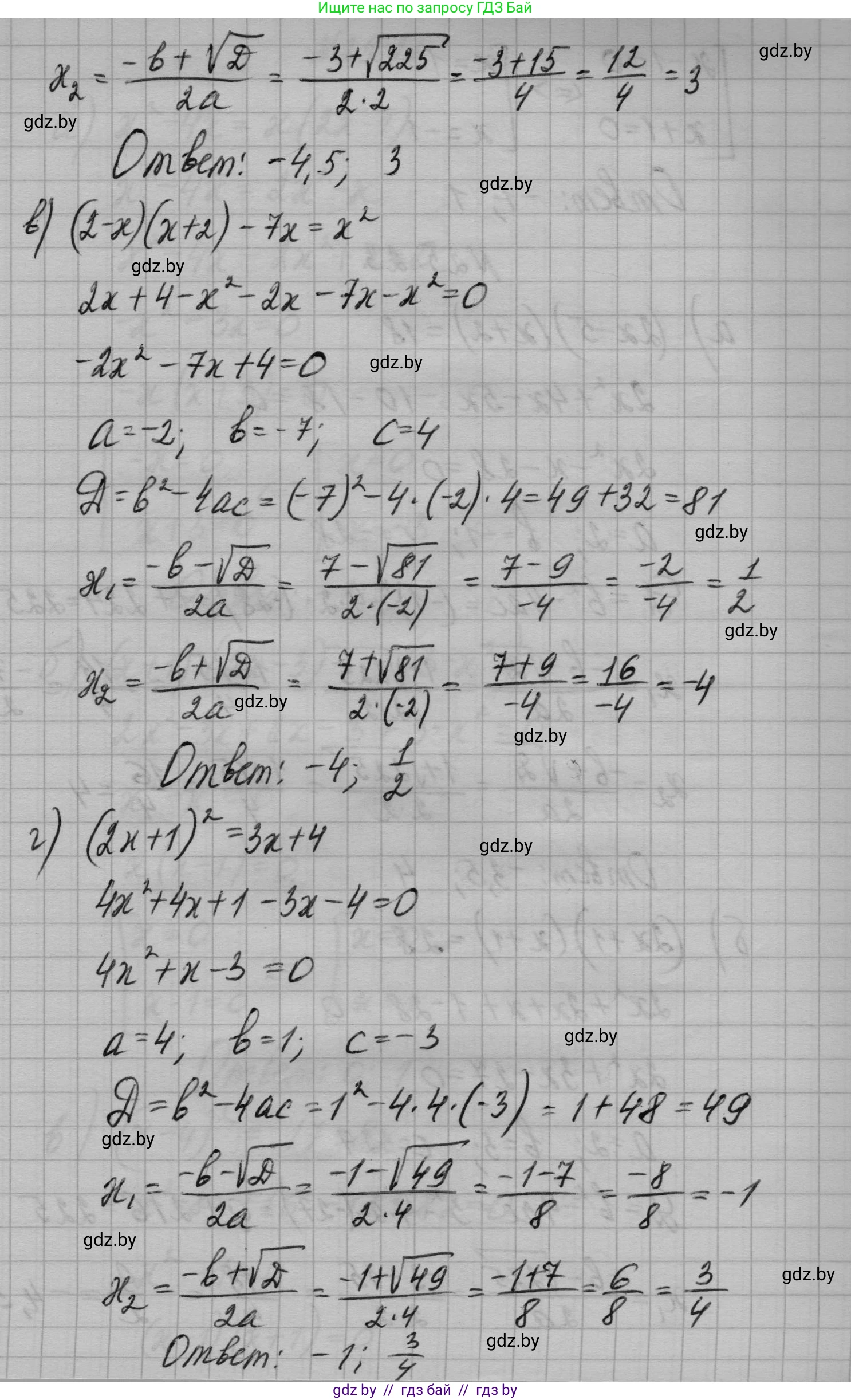 Алгебра, 7-9 класс Сборник задач, авторы: Арефьева Ирина Глебовна, Пирютко Ольга Николаевна, издательство Народная асвета, Минск, 2020, страница 122, номер 25.23, Решение (продолжение 2)