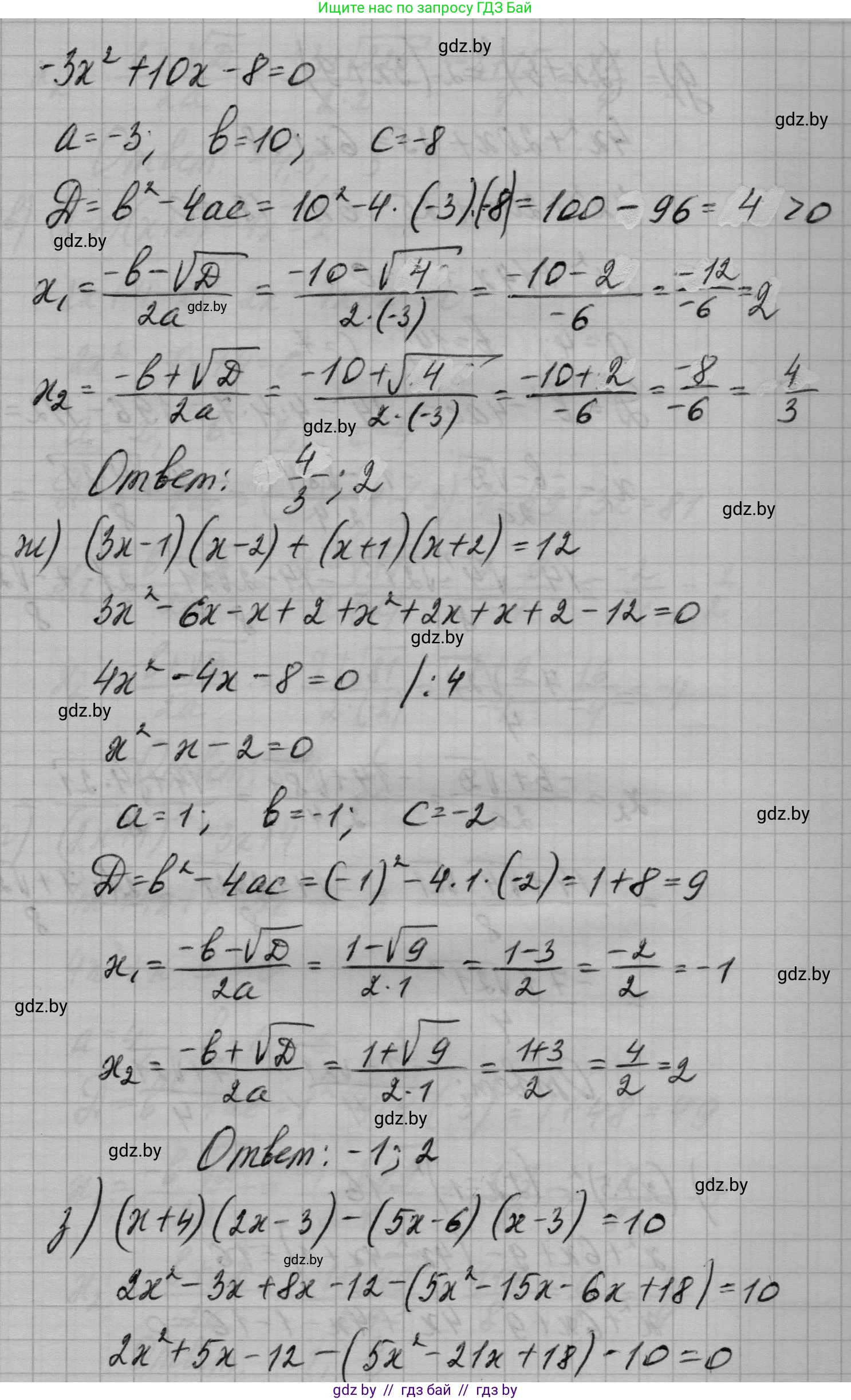 Алгебра, 7-9 класс Сборник задач, авторы: Арефьева Ирина Глебовна, Пирютко Ольга Николаевна, издательство Народная асвета, Минск, 2020, страница 122, номер 25.23, Решение (продолжение 4)