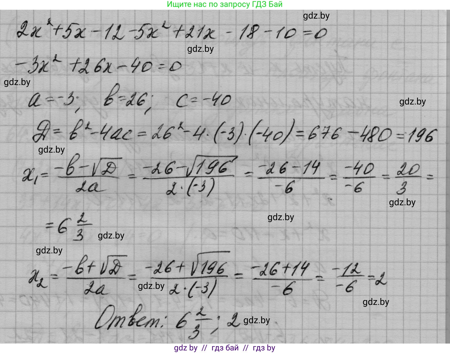 Алгебра, 7-9 класс Сборник задач, авторы: Арефьева Ирина Глебовна, Пирютко Ольга Николаевна, издательство Народная асвета, Минск, 2020, страница 122, номер 25.23, Решение (продолжение 5)
