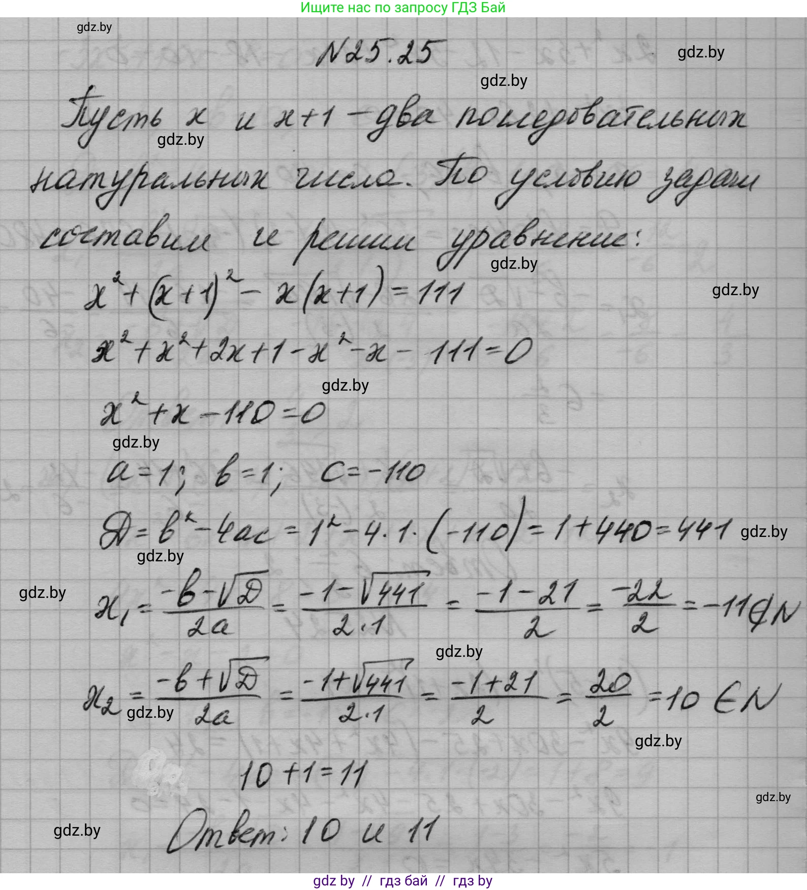 Алгебра, 7-9 класс Сборник задач, авторы: Арефьева Ирина Глебовна, Пирютко Ольга Николаевна, издательство Народная асвета, Минск, 2020, страница 122, номер 25.25, Решение