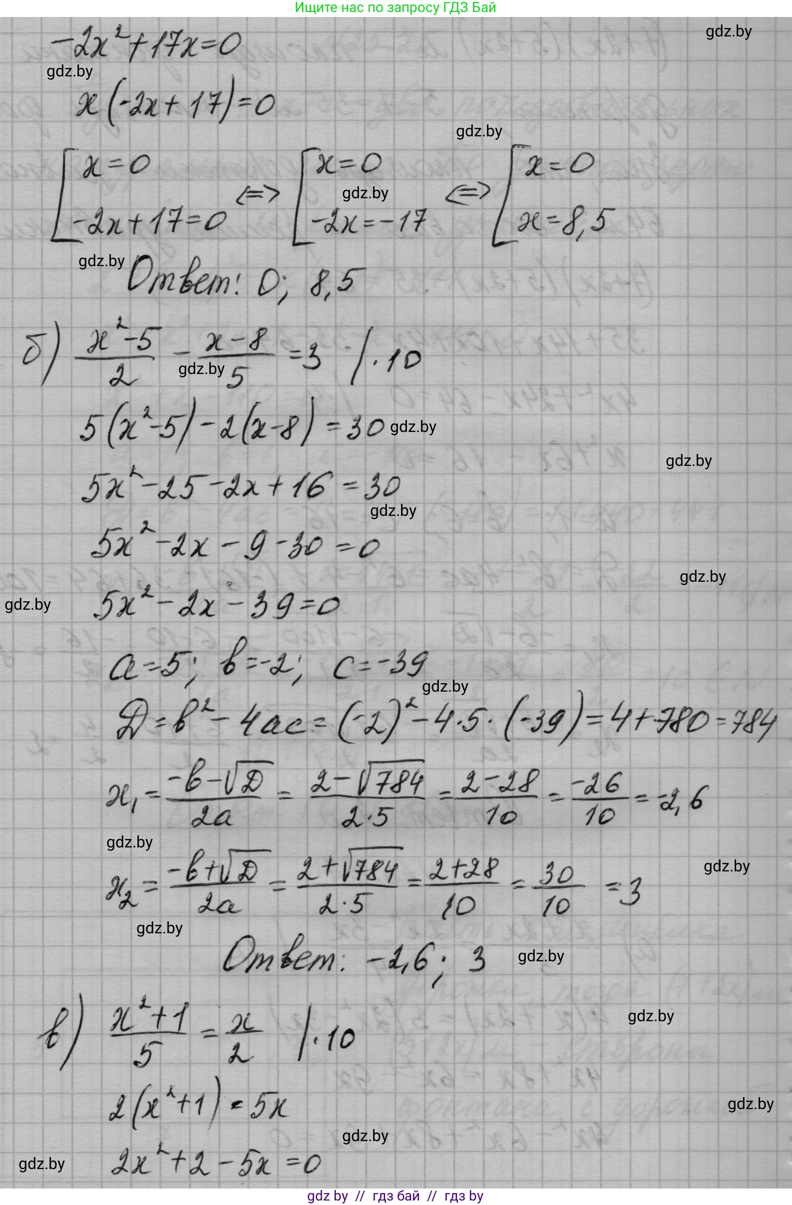 Алгебра, 7-9 класс Сборник задач, авторы: Арефьева Ирина Глебовна, Пирютко Ольга Николаевна, издательство Народная асвета, Минск, 2020, страница 123, номер 25.27, Решение (продолжение 2)