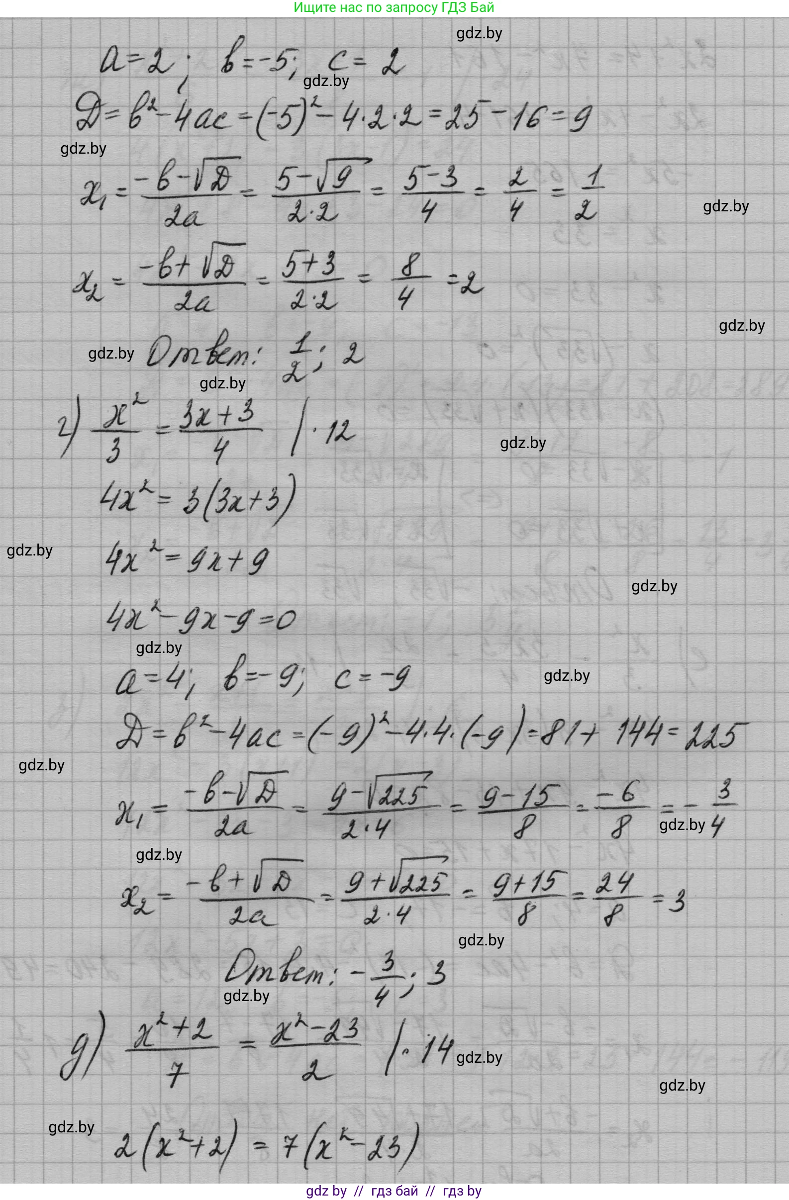 Алгебра, 7-9 класс Сборник задач, авторы: Арефьева Ирина Глебовна, Пирютко Ольга Николаевна, издательство Народная асвета, Минск, 2020, страница 123, номер 25.27, Решение (продолжение 3)