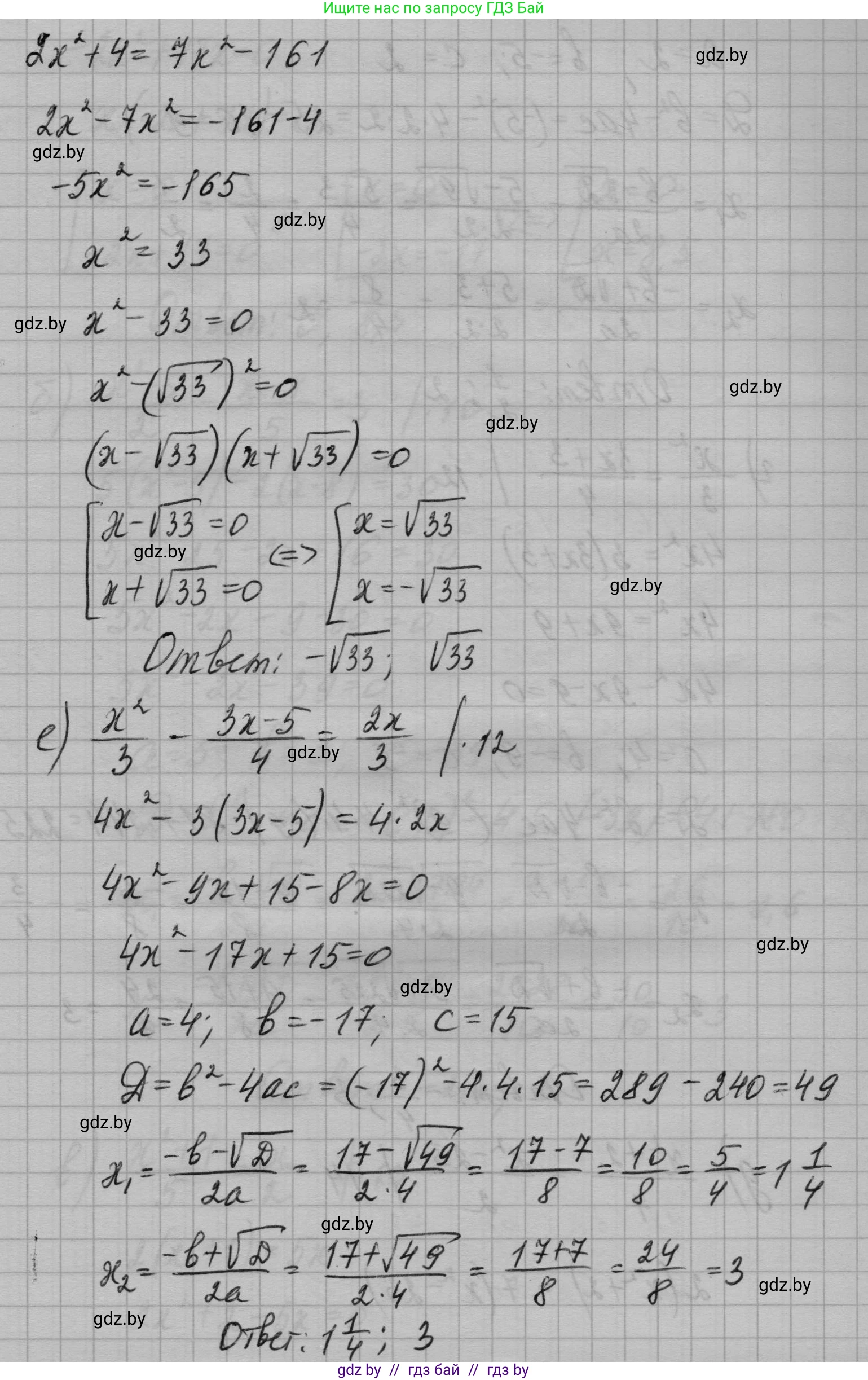 Алгебра, 7-9 класс Сборник задач, авторы: Арефьева Ирина Глебовна, Пирютко Ольга Николаевна, издательство Народная асвета, Минск, 2020, страница 123, номер 25.27, Решение (продолжение 4)