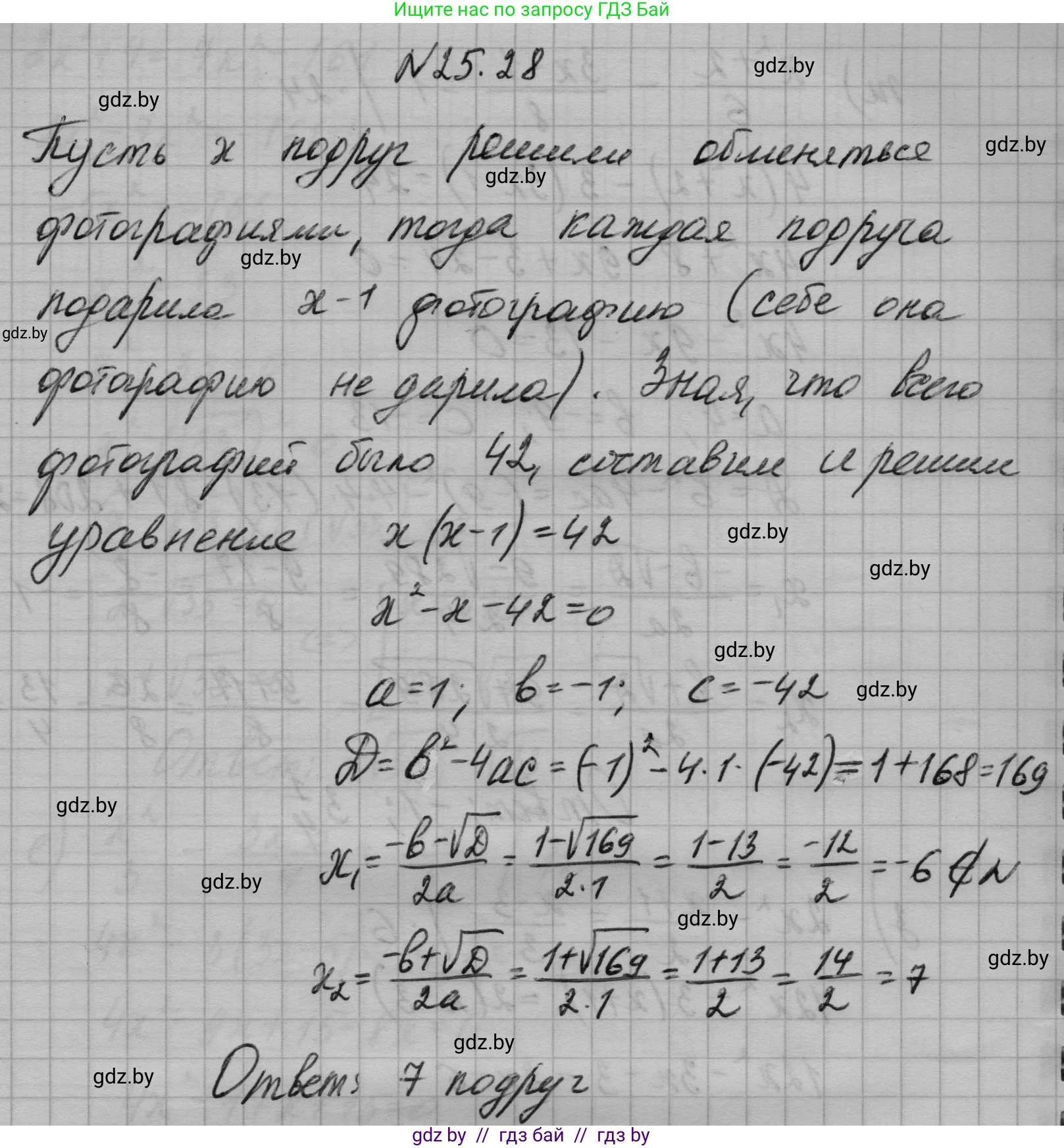 Алгебра, 7-9 класс Сборник задач, авторы: Арефьева Ирина Глебовна, Пирютко Ольга Николаевна, издательство Народная асвета, Минск, 2020, страница 123, номер 25.28, Решение