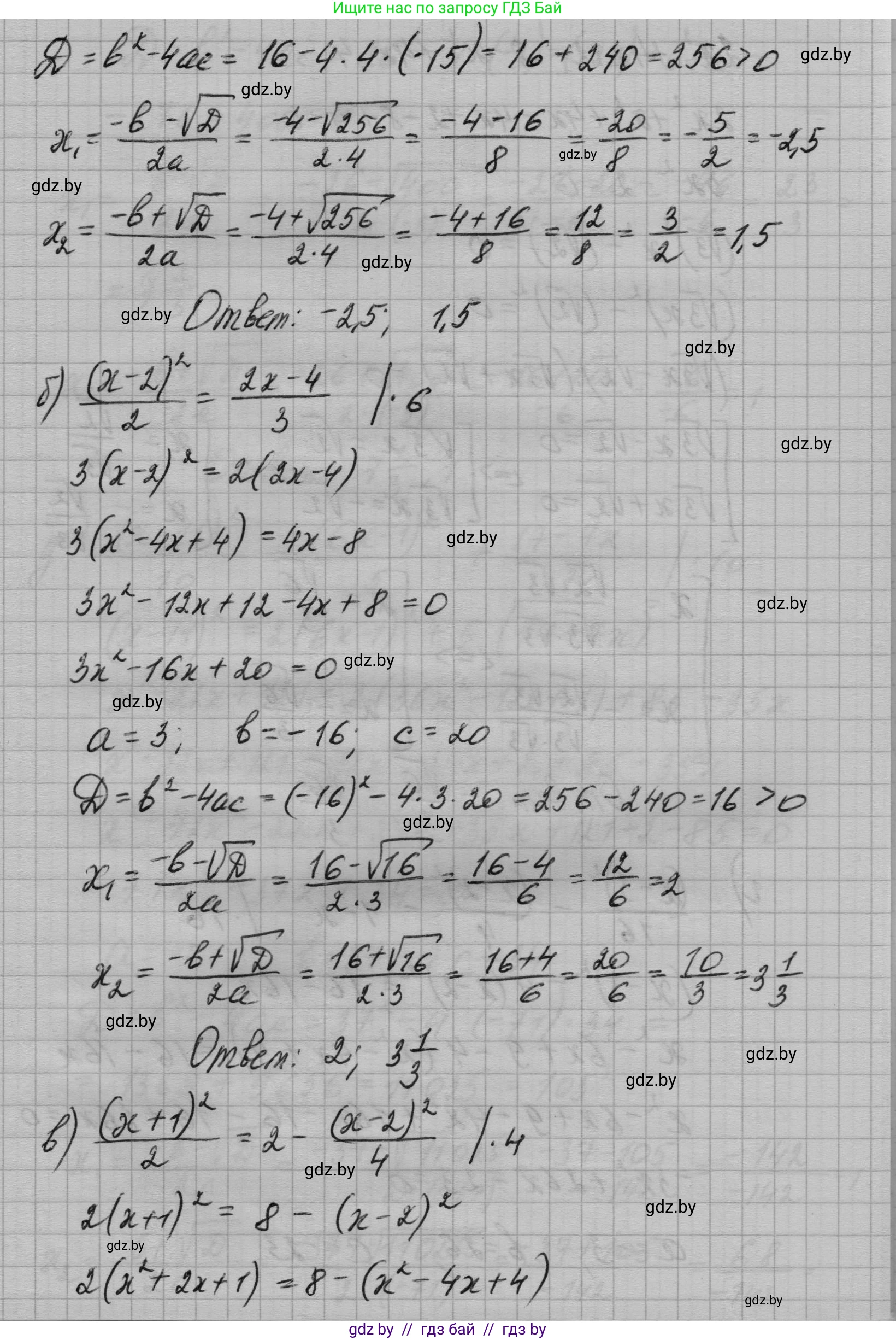 Алгебра, 7-9 класс Сборник задач, авторы: Арефьева Ирина Глебовна, Пирютко Ольга Николаевна, издательство Народная асвета, Минск, 2020, страница 123, номер 25.29, Решение (продолжение 2)