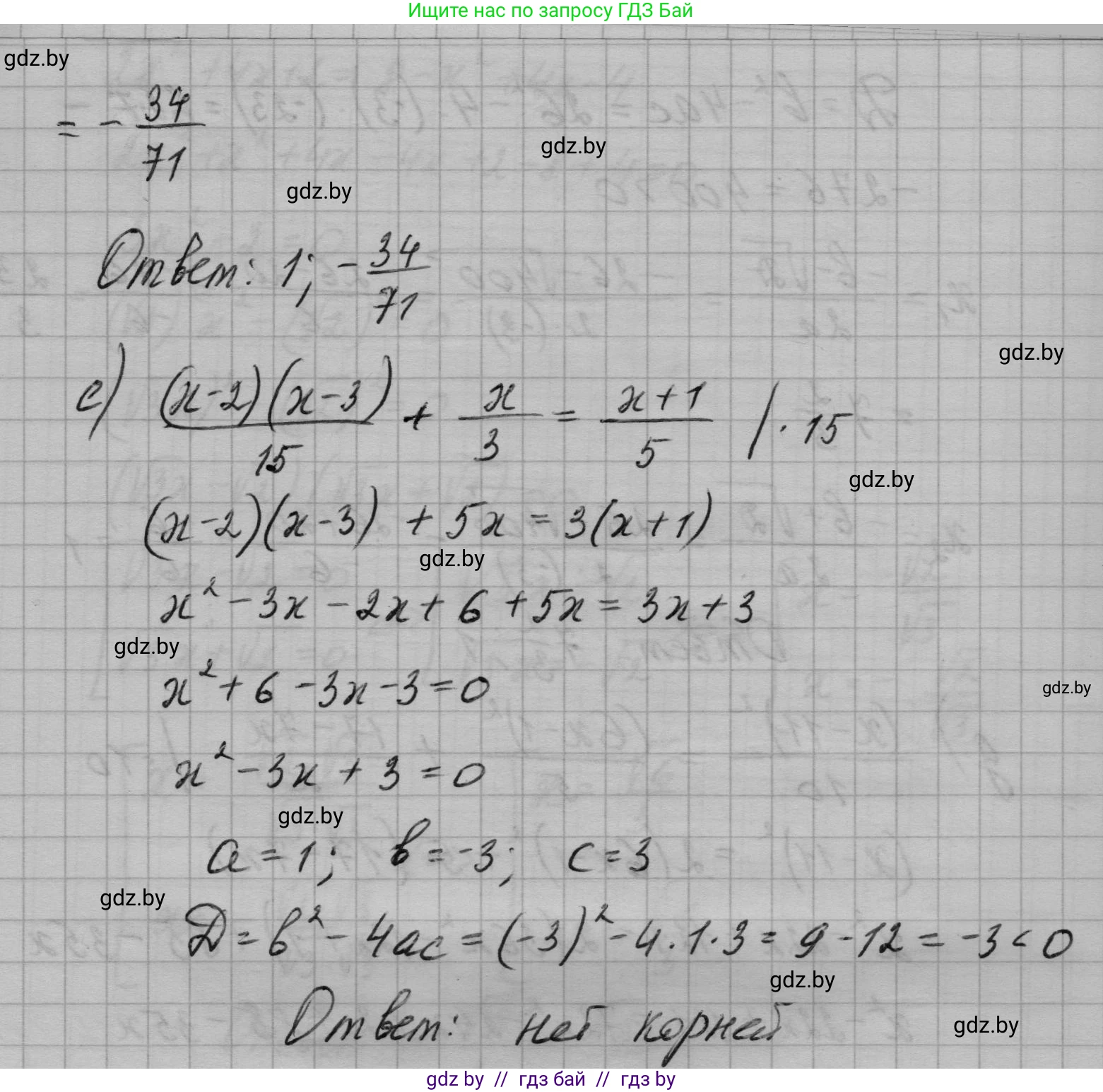 Алгебра, 7-9 класс Сборник задач, авторы: Арефьева Ирина Глебовна, Пирютко Ольга Николаевна, издательство Народная асвета, Минск, 2020, страница 123, номер 25.29, Решение (продолжение 5)
