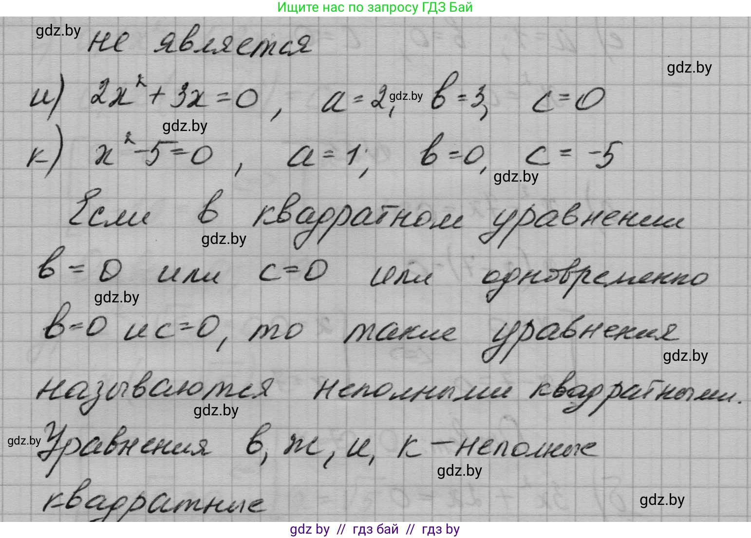 Алгебра, 7-9 класс Сборник задач, авторы: Арефьева Ирина Глебовна, Пирютко Ольга Николаевна, издательство Народная асвета, Минск, 2020, страница 119, номер 25.3, Решение (продолжение 2)