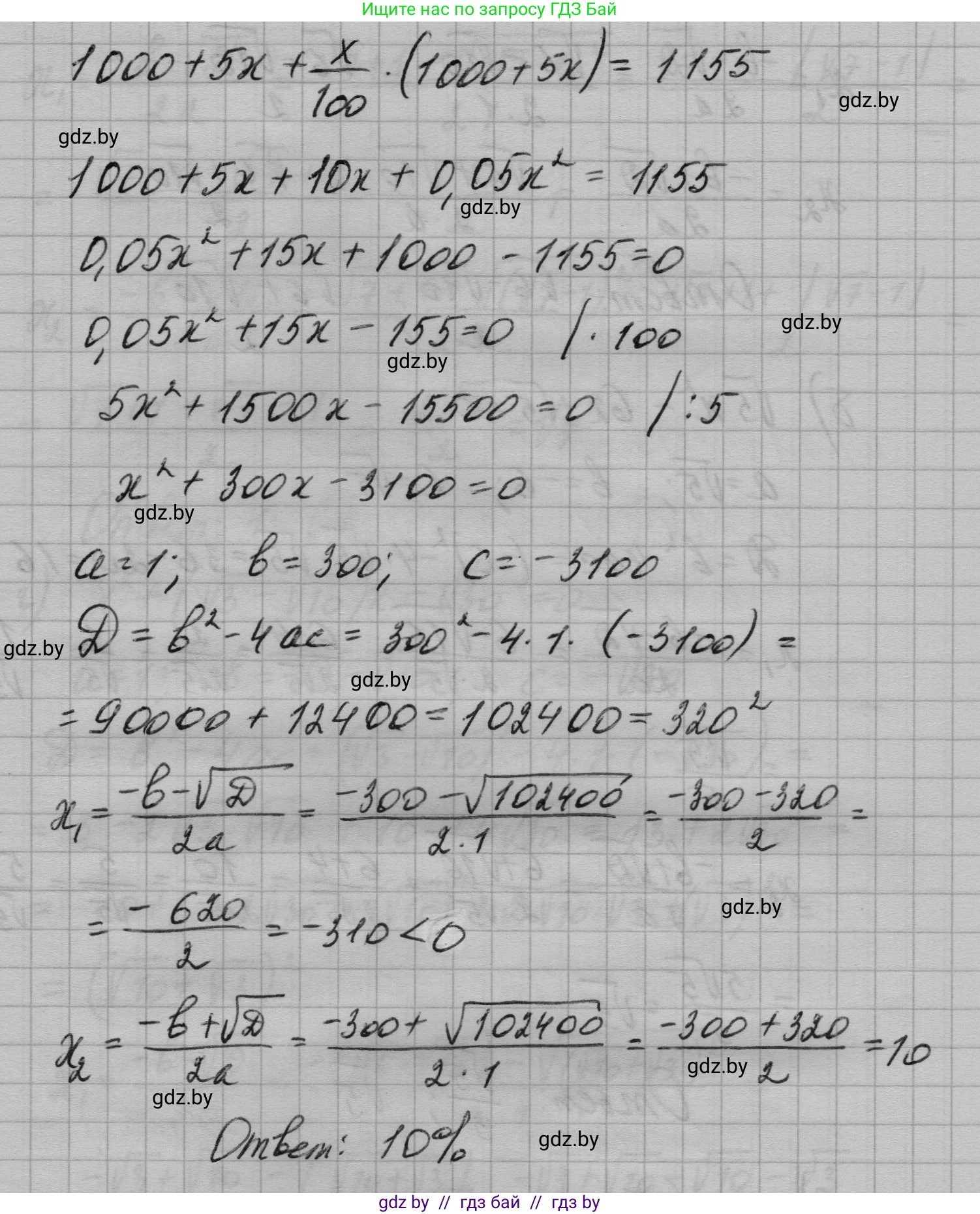 Алгебра, 7-9 класс Сборник задач, авторы: Арефьева Ирина Глебовна, Пирютко Ольга Николаевна, издательство Народная асвета, Минск, 2020, страница 123, номер 25.30, Решение (продолжение 2)
