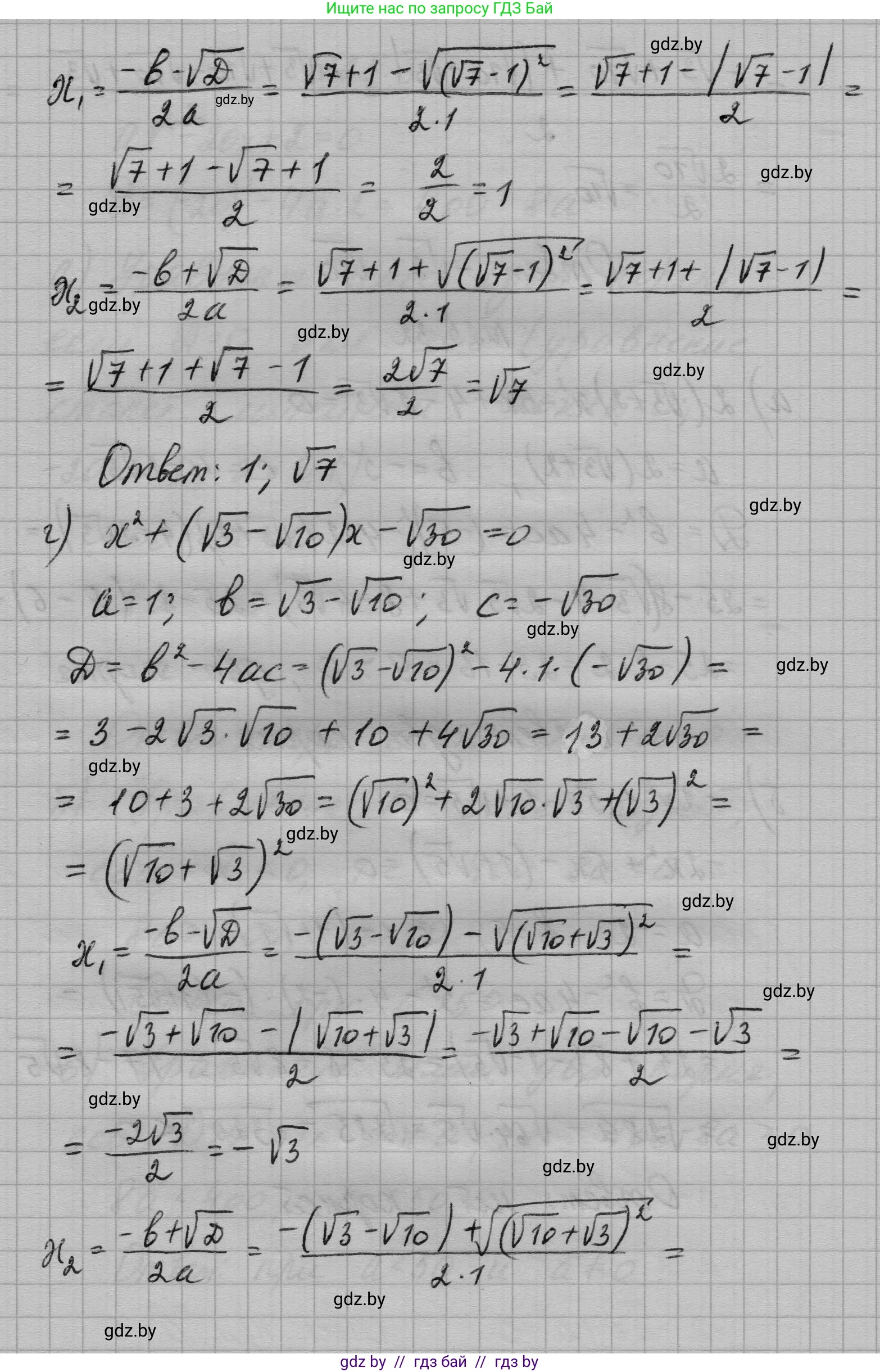 Алгебра, 7-9 класс Сборник задач, авторы: Арефьева Ирина Глебовна, Пирютко Ольга Николаевна, издательство Народная асвета, Минск, 2020, страница 123, номер 25.31, Решение (продолжение 3)