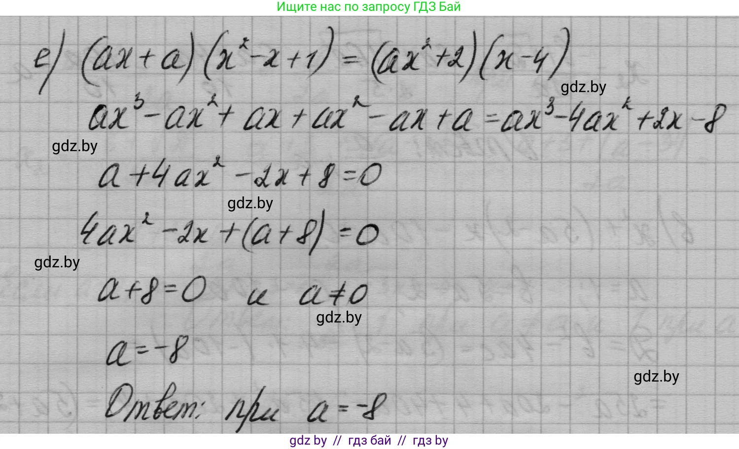 Алгебра, 7-9 класс Сборник задач, авторы: Арефьева Ирина Глебовна, Пирютко Ольга Николаевна, издательство Народная асвета, Минск, 2020, страница 124, номер 25.34, Решение (продолжение 2)