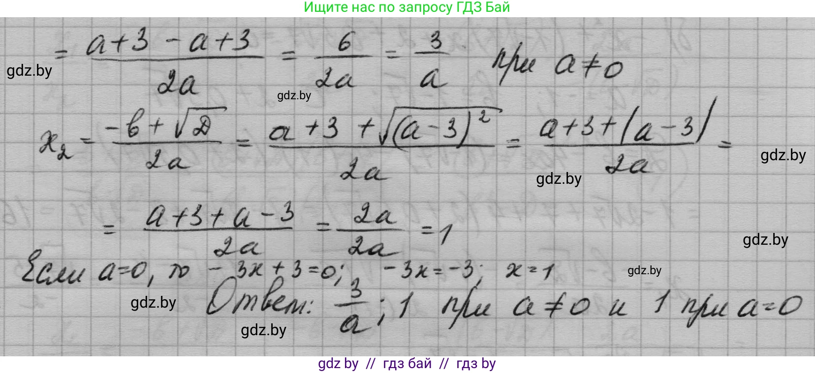 Алгебра, 7-9 класс Сборник задач, авторы: Арефьева Ирина Глебовна, Пирютко Ольга Николаевна, издательство Народная асвета, Минск, 2020, страница 124, номер 25.35, Решение (продолжение 3)