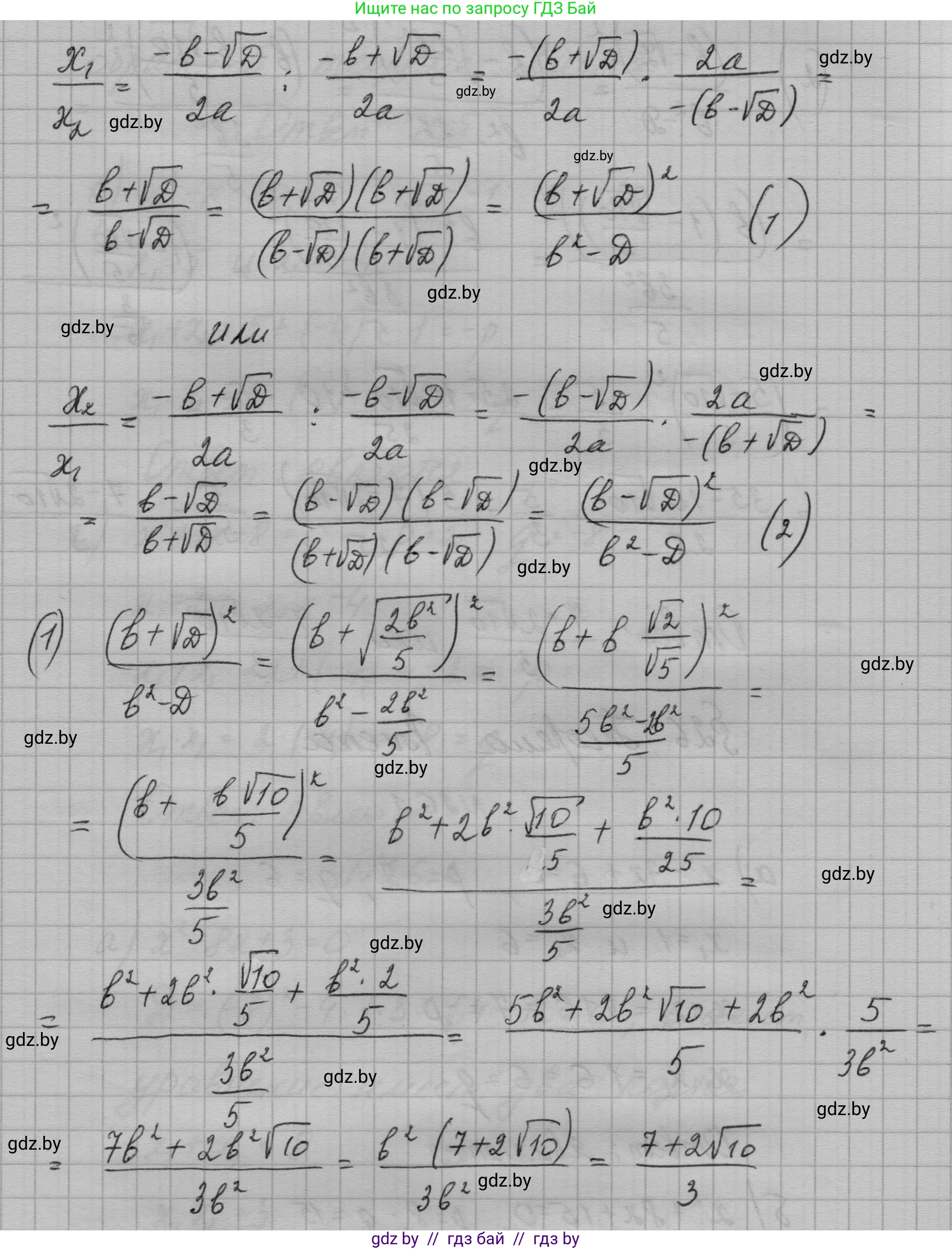 Алгебра, 7-9 класс Сборник задач, авторы: Арефьева Ирина Глебовна, Пирютко Ольга Николаевна, издательство Народная асвета, Минск, 2020, страница 124, номер 25.37, Решение (продолжение 2)