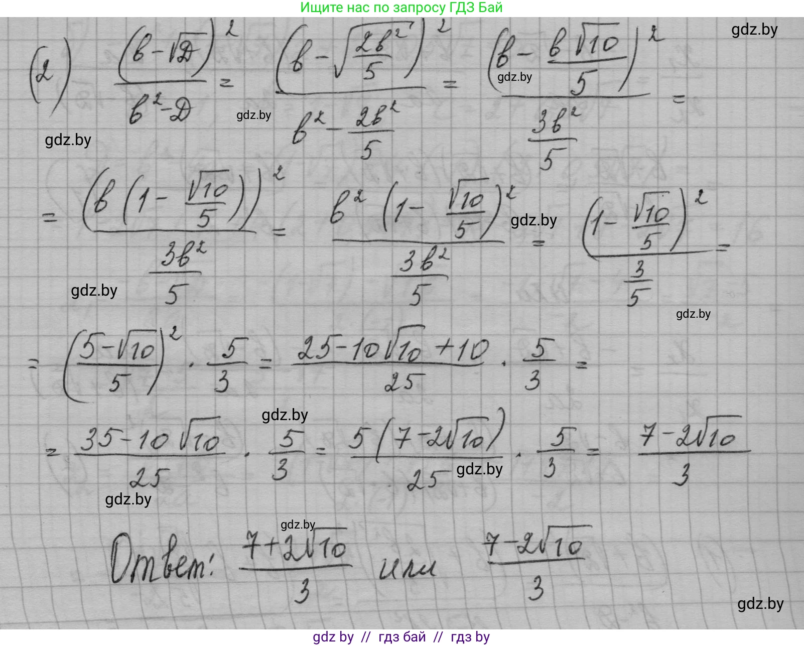 Алгебра, 7-9 класс Сборник задач, авторы: Арефьева Ирина Глебовна, Пирютко Ольга Николаевна, издательство Народная асвета, Минск, 2020, страница 124, номер 25.37, Решение (продолжение 3)