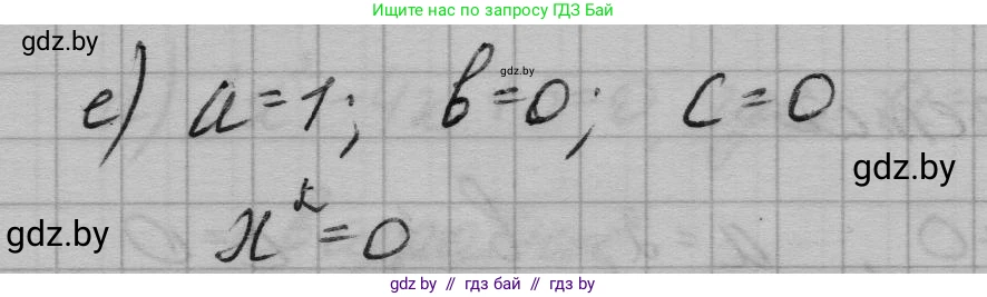 Алгебра, 7-9 класс Сборник задач, авторы: Арефьева Ирина Глебовна, Пирютко Ольга Николаевна, издательство Народная асвета, Минск, 2020, страница 120, номер 25.4, Решение (продолжение 2)