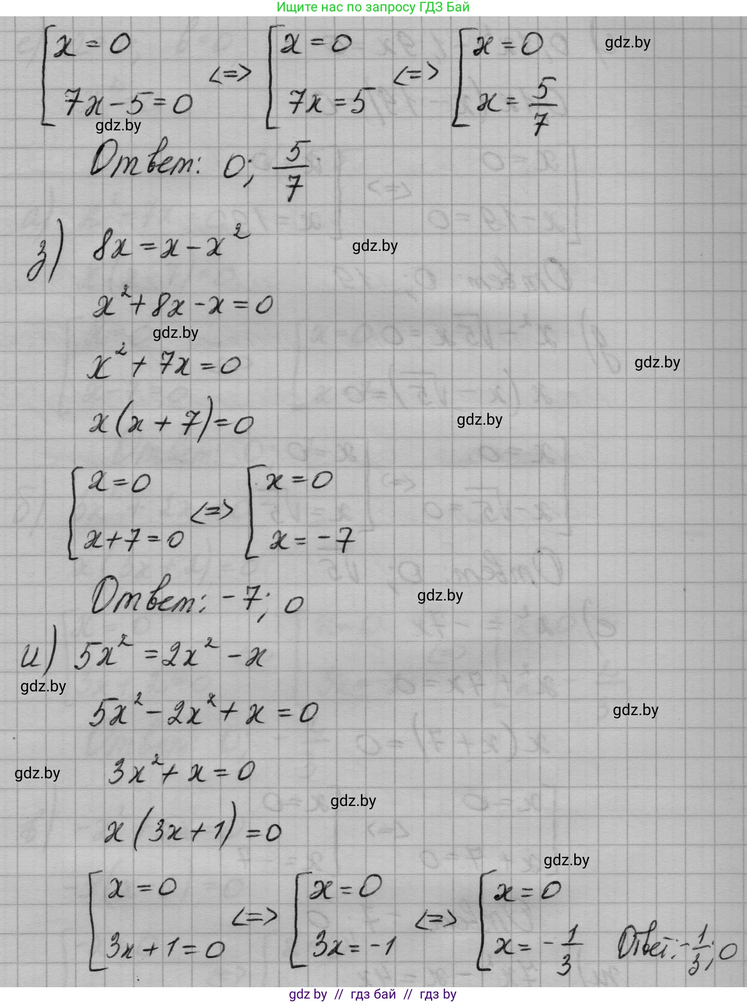 Алгебра, 7-9 класс Сборник задач, авторы: Арефьева Ирина Глебовна, Пирютко Ольга Николаевна, издательство Народная асвета, Минск, 2020, страница 120, номер 25.5, Решение (продолжение 3)
