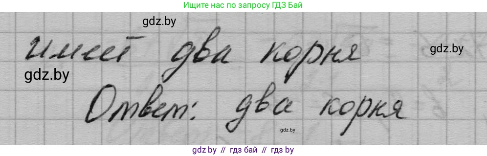 Алгебра, 7-9 класс Сборник задач, авторы: Арефьева Ирина Глебовна, Пирютко Ольга Николаевна, издательство Народная асвета, Минск, 2020, страница 120, номер 25.8, Решение (продолжение 3)