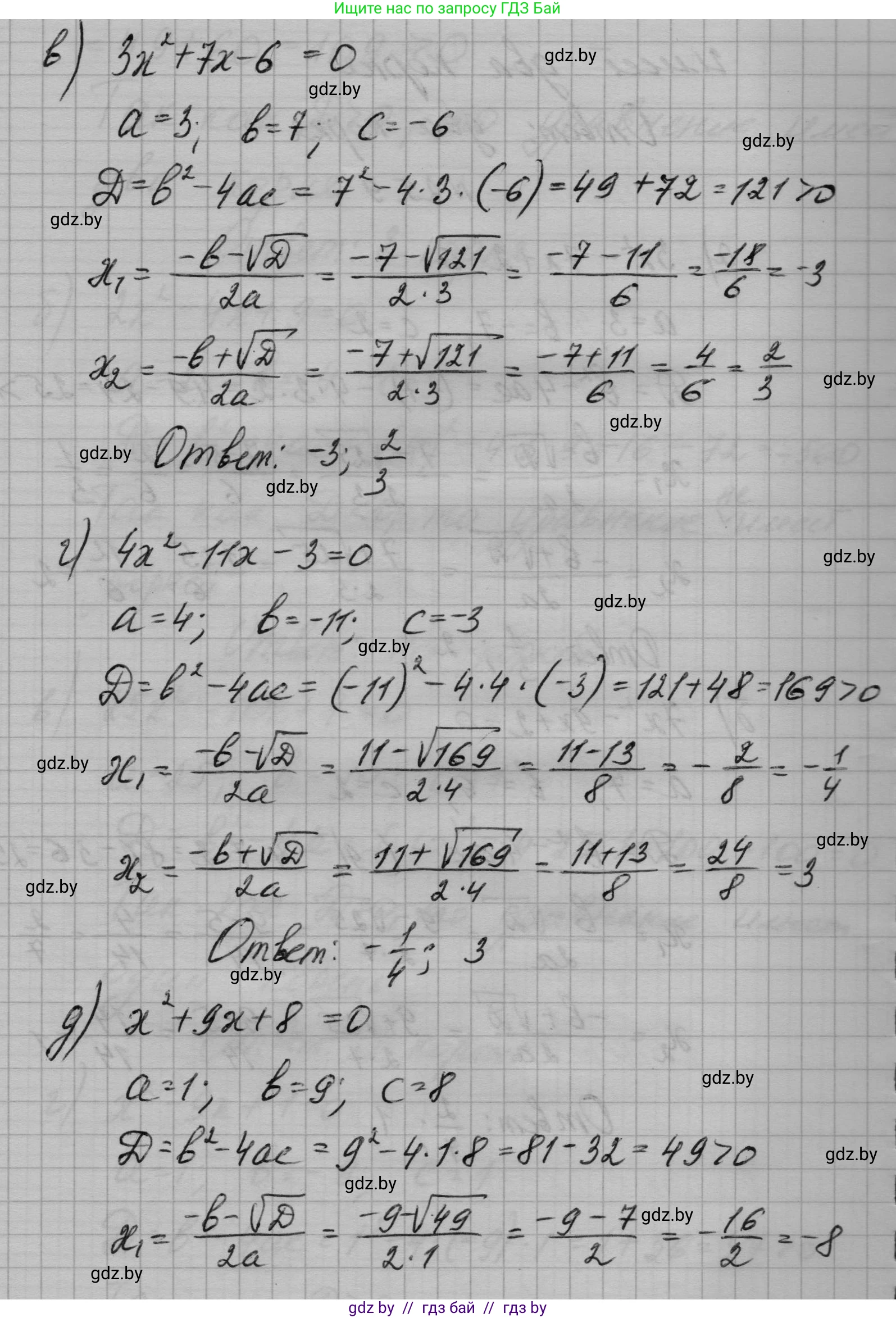 Алгебра, 7-9 класс Сборник задач, авторы: Арефьева Ирина Глебовна, Пирютко Ольга Николаевна, издательство Народная асвета, Минск, 2020, страница 120, номер 25.9, Решение (продолжение 2)