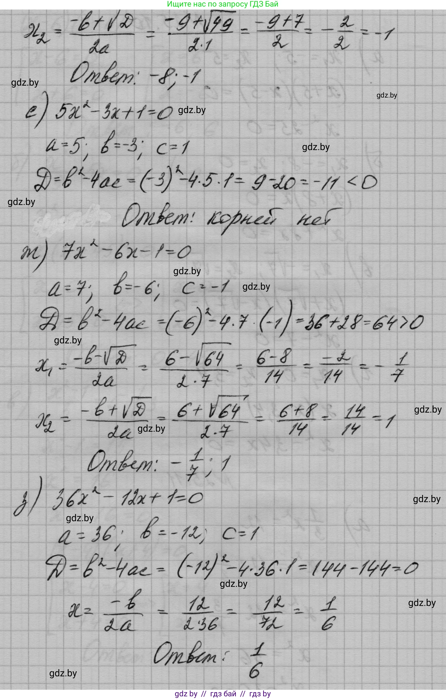 Алгебра, 7-9 класс Сборник задач, авторы: Арефьева Ирина Глебовна, Пирютко Ольга Николаевна, издательство Народная асвета, Минск, 2020, страница 120, номер 25.9, Решение (продолжение 3)