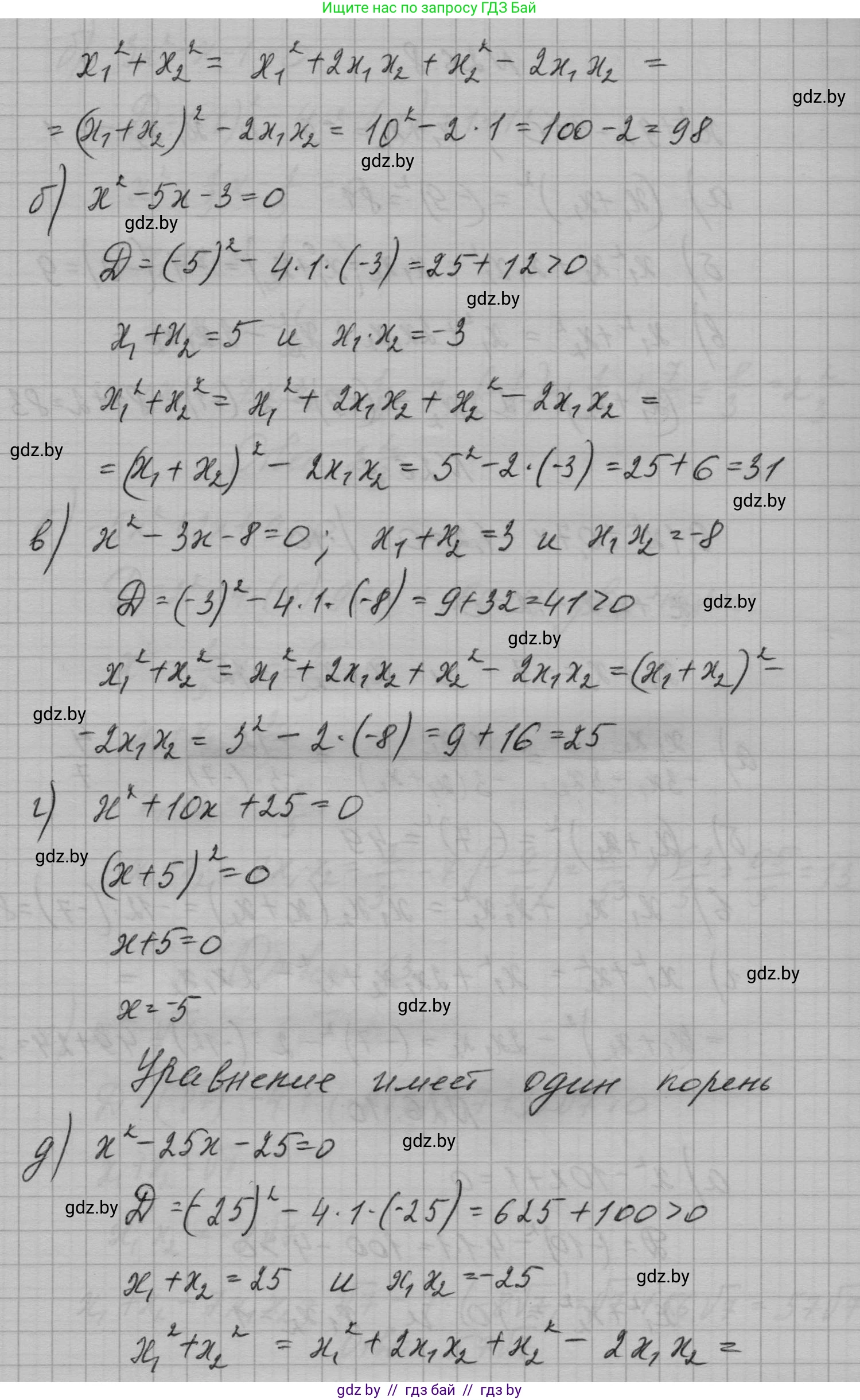 Алгебра, 7-9 класс Сборник задач, авторы: Арефьева Ирина Глебовна, Пирютко Ольга Николаевна, издательство Народная асвета, Минск, 2020, страница 126, номер 26.10, Решение (продолжение 2)