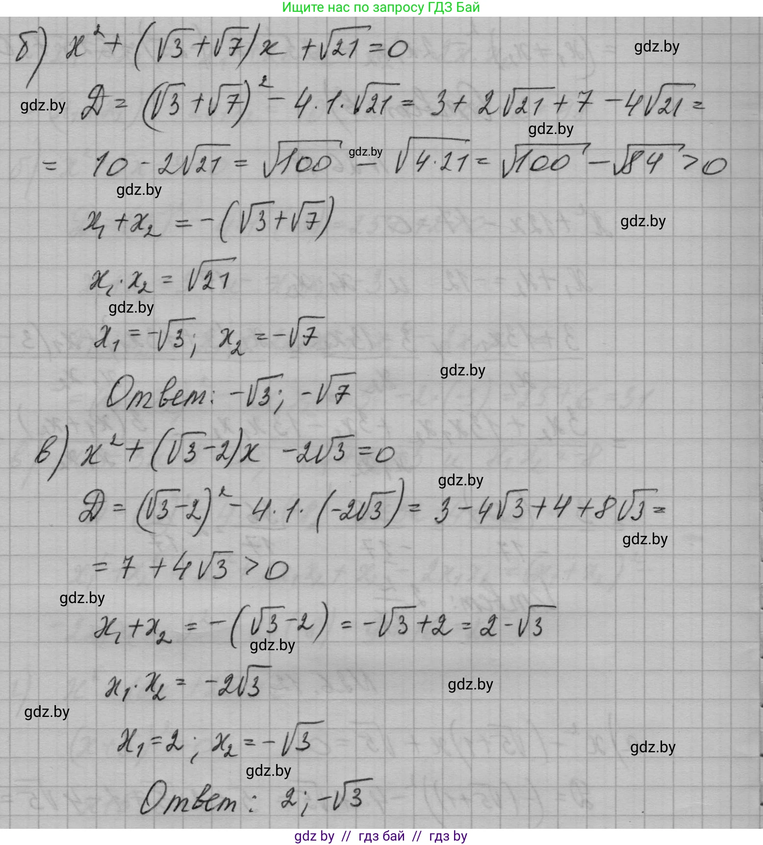 Алгебра, 7-9 класс Сборник задач, авторы: Арефьева Ирина Глебовна, Пирютко Ольга Николаевна, издательство Народная асвета, Минск, 2020, страница 126, номер 26.12, Решение (продолжение 2)