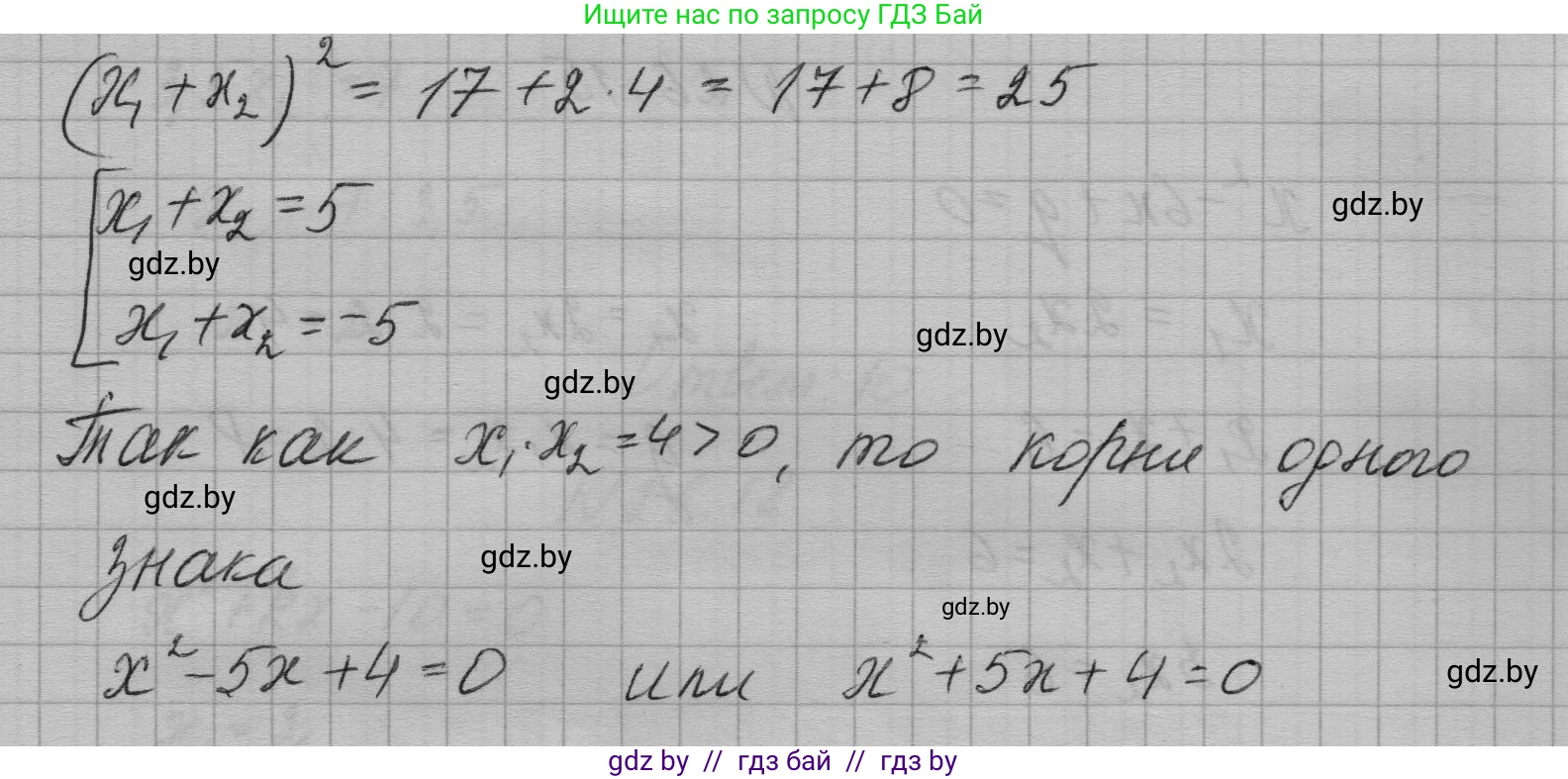 Алгебра, 7-9 класс Сборник задач, авторы: Арефьева Ирина Глебовна, Пирютко Ольга Николаевна, издательство Народная асвета, Минск, 2020, страница 126, номер 26.13, Решение (продолжение 2)