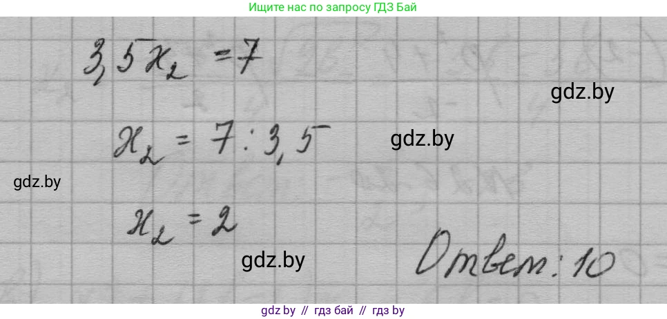 Алгебра, 7-9 класс Сборник задач, авторы: Арефьева Ирина Глебовна, Пирютко Ольга Николаевна, издательство Народная асвета, Минск, 2020, страница 126, номер 26.17, Решение (продолжение 2)