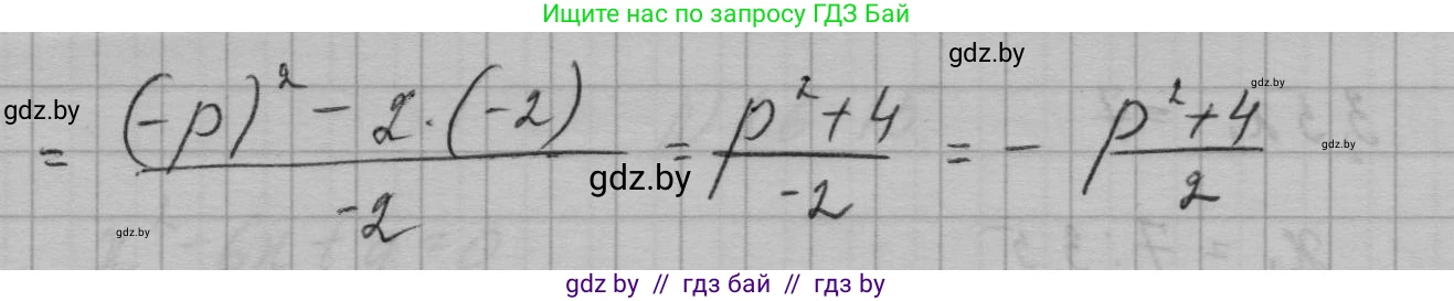 Алгебра, 7-9 класс Сборник задач, авторы: Арефьева Ирина Глебовна, Пирютко Ольга Николаевна, издательство Народная асвета, Минск, 2020, страница 127, номер 26.19, Решение (продолжение 2)