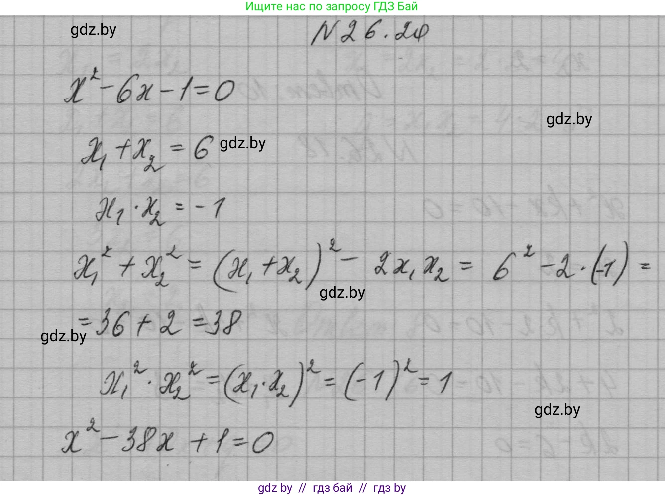 Алгебра, 7-9 класс Сборник задач, авторы: Арефьева Ирина Глебовна, Пирютко Ольга Николаевна, издательство Народная асвета, Минск, 2020, страница 127, номер 26.20, Решение