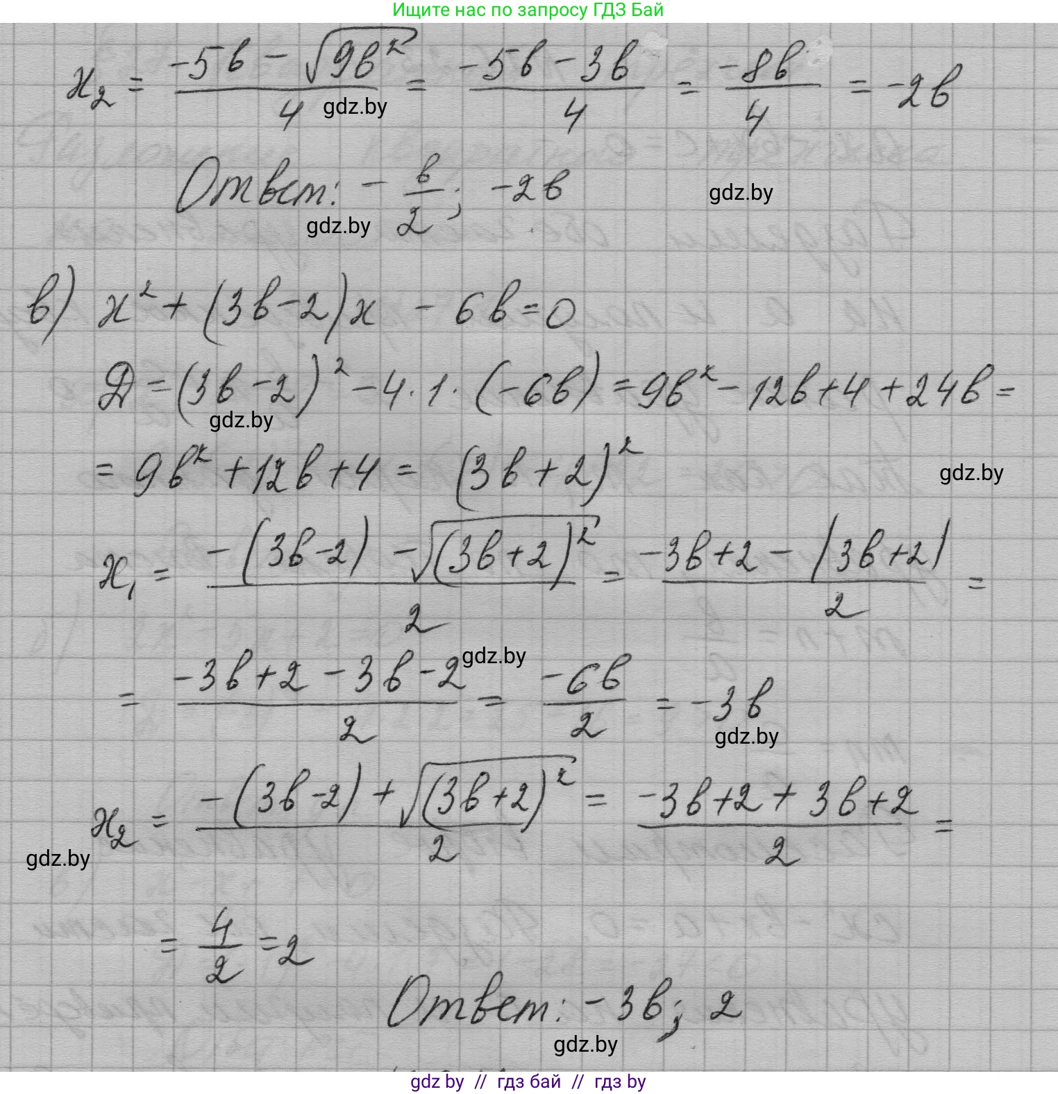 Алгебра, 7-9 класс Сборник задач, авторы: Арефьева Ирина Глебовна, Пирютко Ольга Николаевна, издательство Народная асвета, Минск, 2020, страница 127, номер 26.21, Решение (продолжение 2)