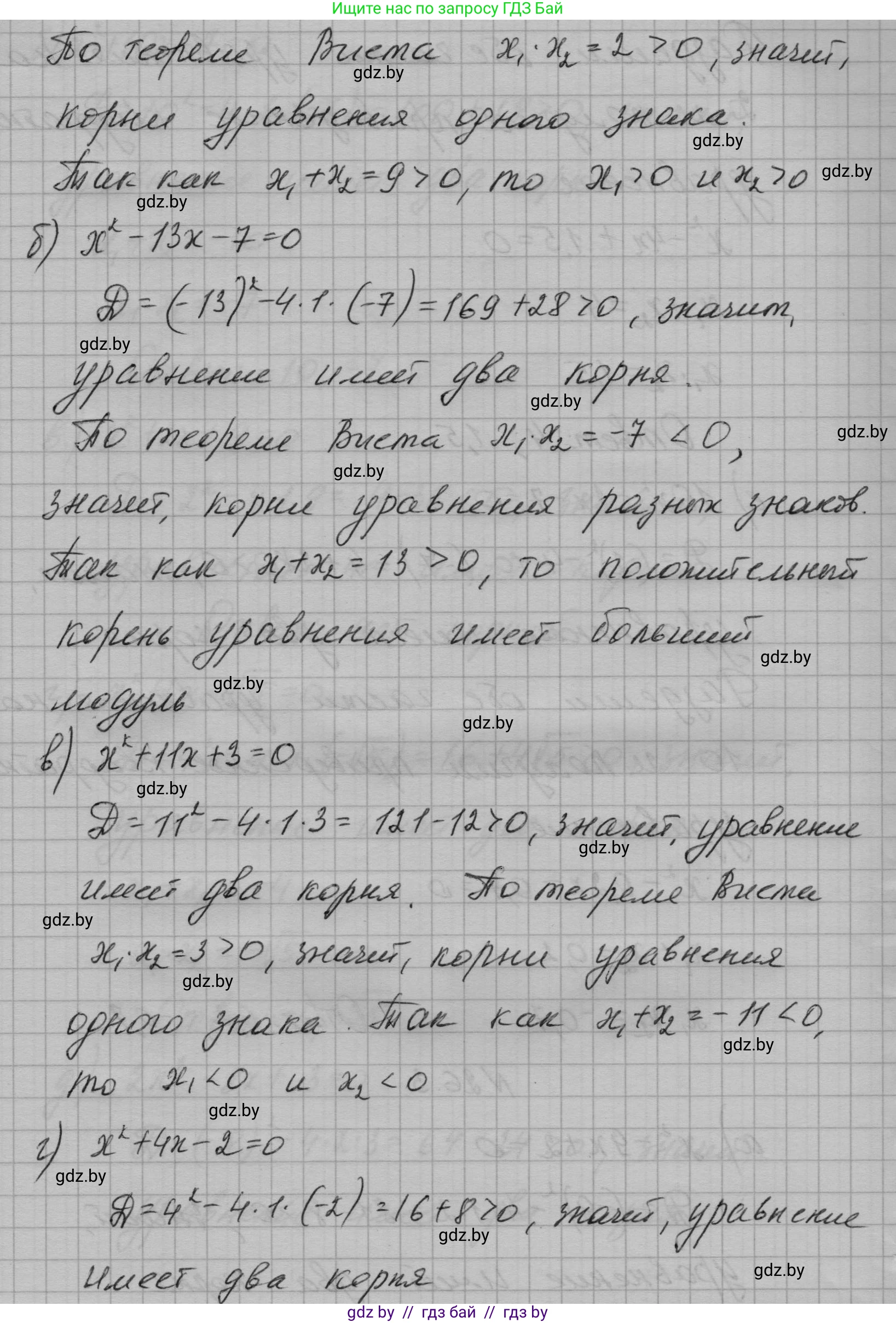Алгебра, 7-9 класс Сборник задач, авторы: Арефьева Ирина Глебовна, Пирютко Ольга Николаевна, издательство Народная асвета, Минск, 2020, страница 125, номер 26.3, Решение (продолжение 2)
