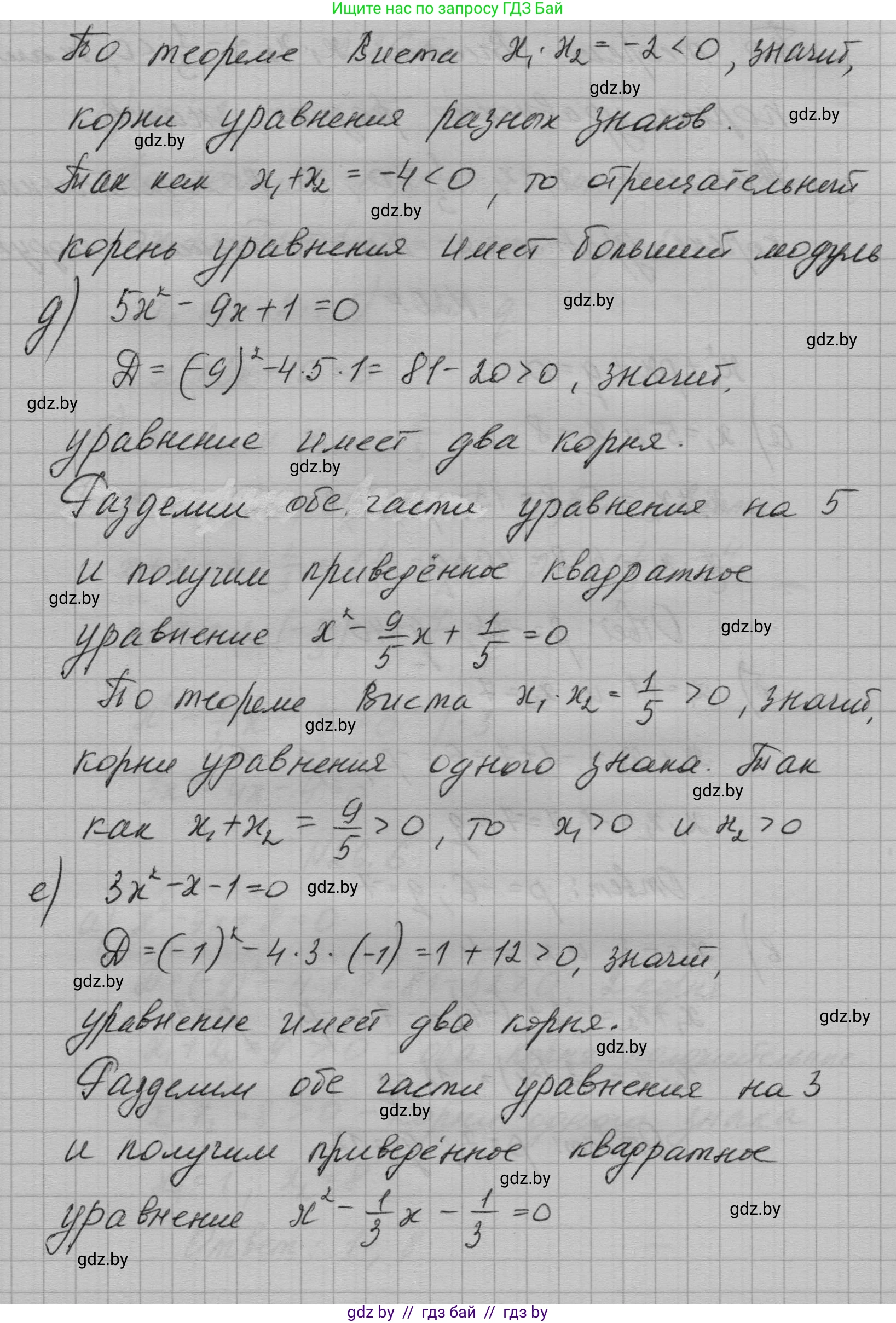 Алгебра, 7-9 класс Сборник задач, авторы: Арефьева Ирина Глебовна, Пирютко Ольга Николаевна, издательство Народная асвета, Минск, 2020, страница 125, номер 26.3, Решение (продолжение 3)