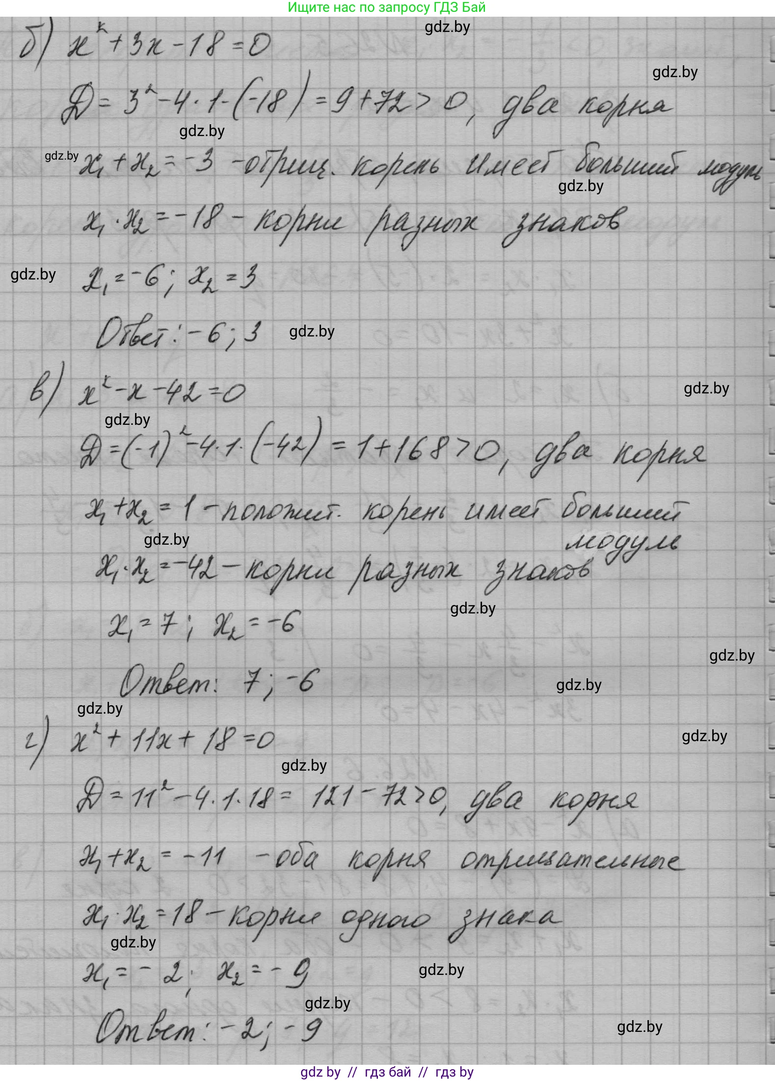 Алгебра, 7-9 класс Сборник задач, авторы: Арефьева Ирина Глебовна, Пирютко Ольга Николаевна, издательство Народная асвета, Минск, 2020, страница 125, номер 26.6, Решение (продолжение 2)