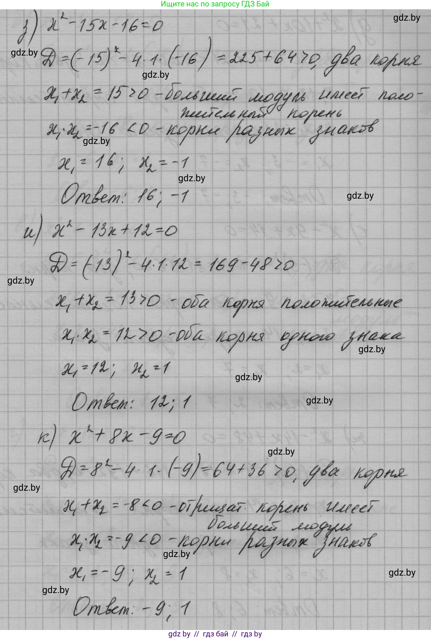 Алгебра, 7-9 класс Сборник задач, авторы: Арефьева Ирина Глебовна, Пирютко Ольга Николаевна, издательство Народная асвета, Минск, 2020, страница 125, номер 26.6, Решение (продолжение 4)
