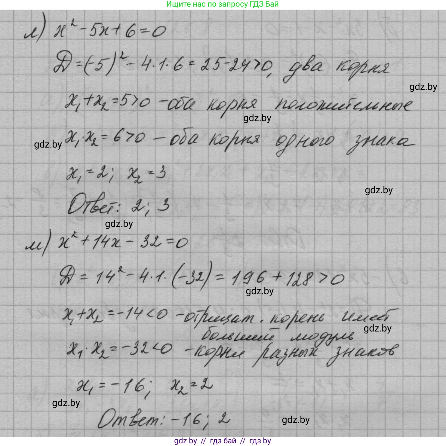 Алгебра, 7-9 класс Сборник задач, авторы: Арефьева Ирина Глебовна, Пирютко Ольга Николаевна, издательство Народная асвета, Минск, 2020, страница 125, номер 26.6, Решение (продолжение 5)