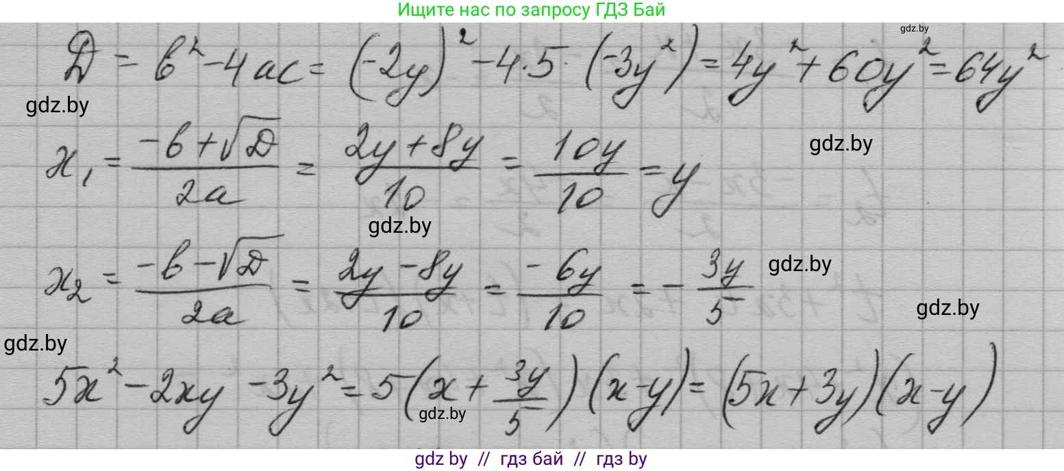 Алгебра, 7-9 класс Сборник задач, авторы: Арефьева Ирина Глебовна, Пирютко Ольга Николаевна, издательство Народная асвета, Минск, 2020, страница 128, номер 27.10, Решение (продолжение 2)