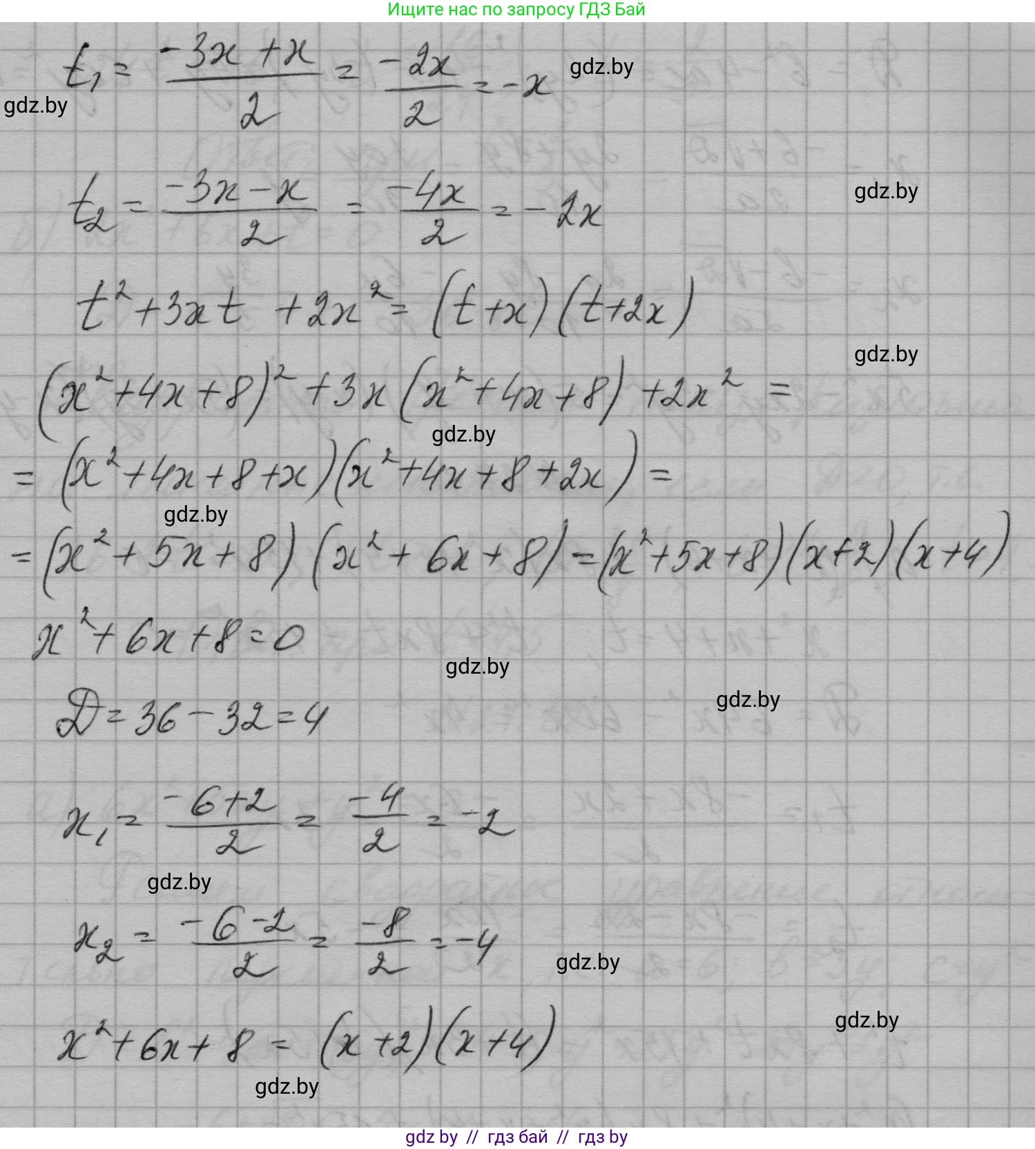 Алгебра, 7-9 класс Сборник задач, авторы: Арефьева Ирина Глебовна, Пирютко Ольга Николаевна, издательство Народная асвета, Минск, 2020, страница 128, номер 27.11, Решение (продолжение 2)
