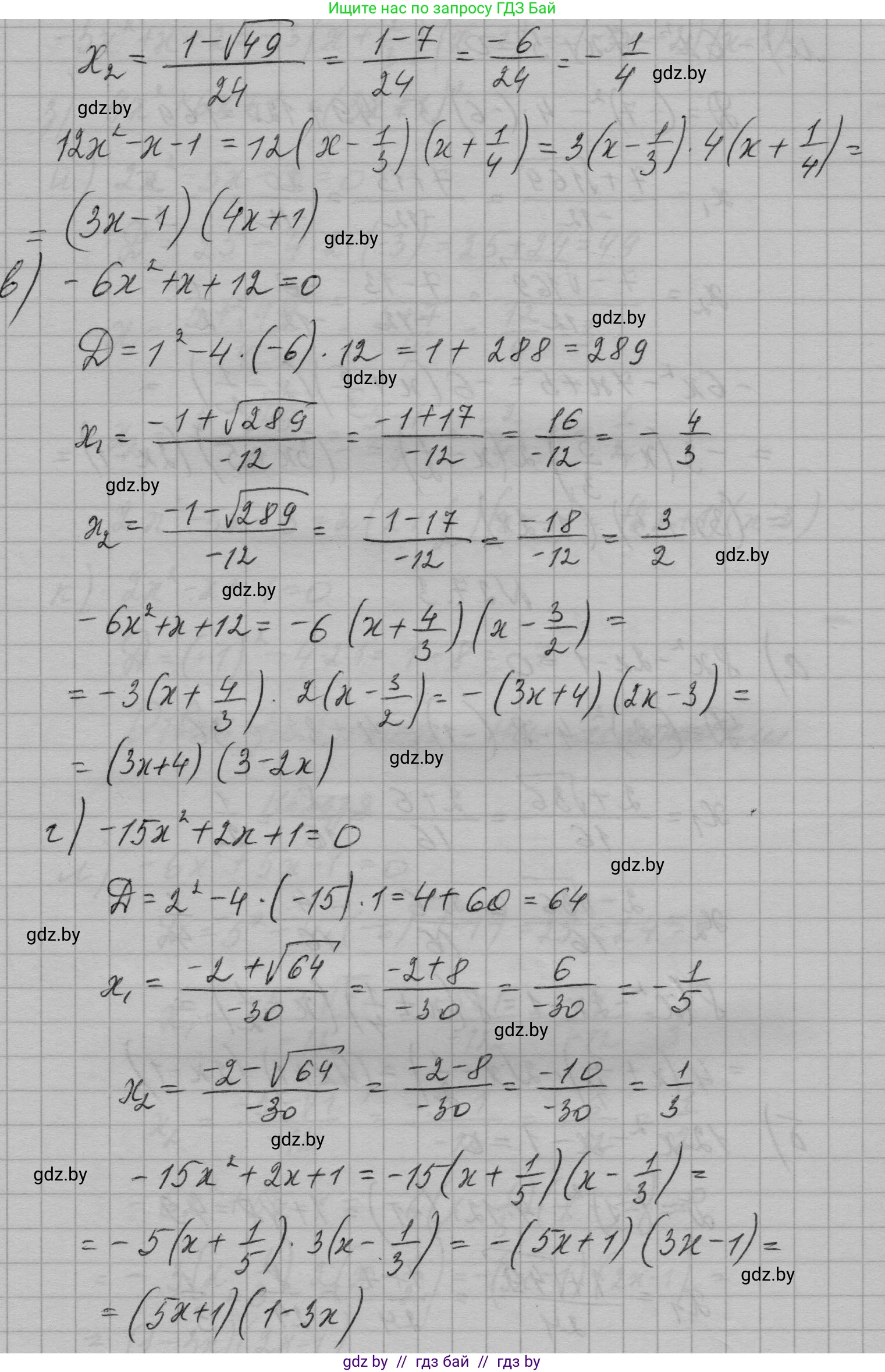 Алгебра, 7-9 класс Сборник задач, авторы: Арефьева Ирина Глебовна, Пирютко Ольга Николаевна, издательство Народная асвета, Минск, 2020, страница 128, номер 27.3, Решение (продолжение 2)
