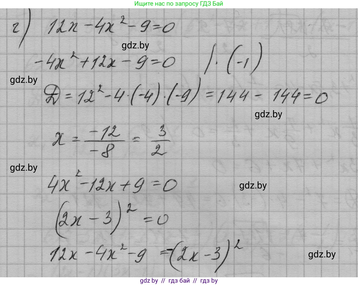 Алгебра, 7-9 класс Сборник задач, авторы: Арефьева Ирина Глебовна, Пирютко Ольга Николаевна, издательство Народная асвета, Минск, 2020, страница 128, номер 27.5, Решение (продолжение 3)