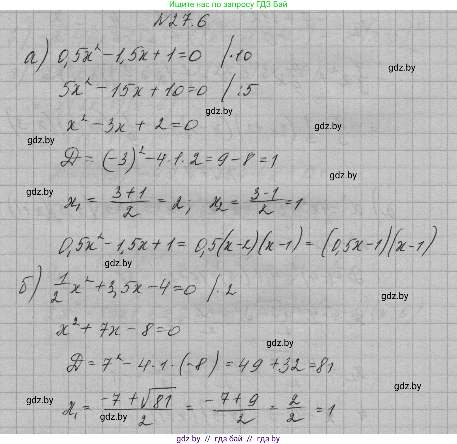 Алгебра, 7-9 класс Сборник задач, авторы: Арефьева Ирина Глебовна, Пирютко Ольга Николаевна, издательство Народная асвета, Минск, 2020, страница 128, номер 27.6, Решение