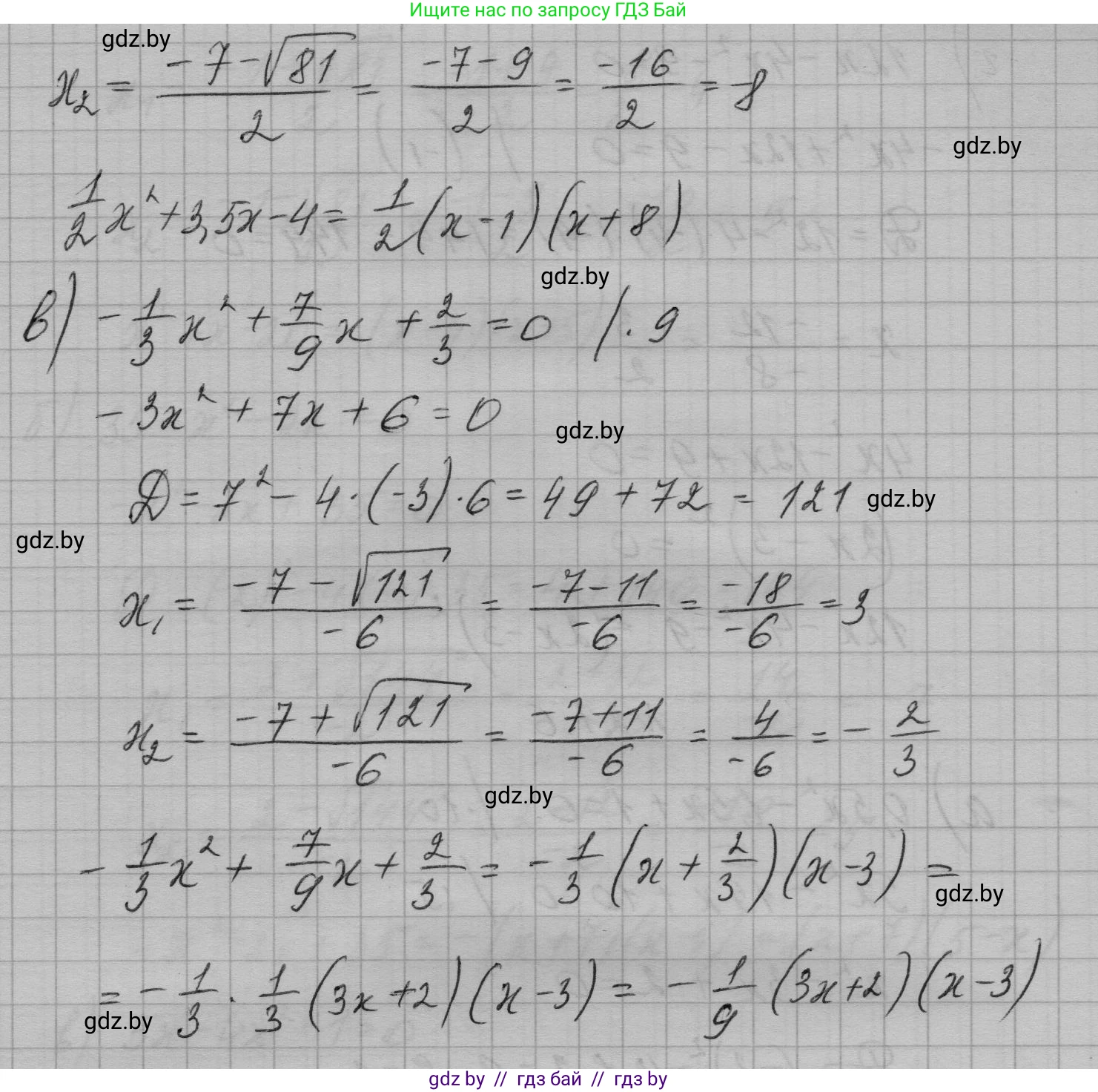Алгебра, 7-9 класс Сборник задач, авторы: Арефьева Ирина Глебовна, Пирютко Ольга Николаевна, издательство Народная асвета, Минск, 2020, страница 128, номер 27.6, Решение (продолжение 2)
