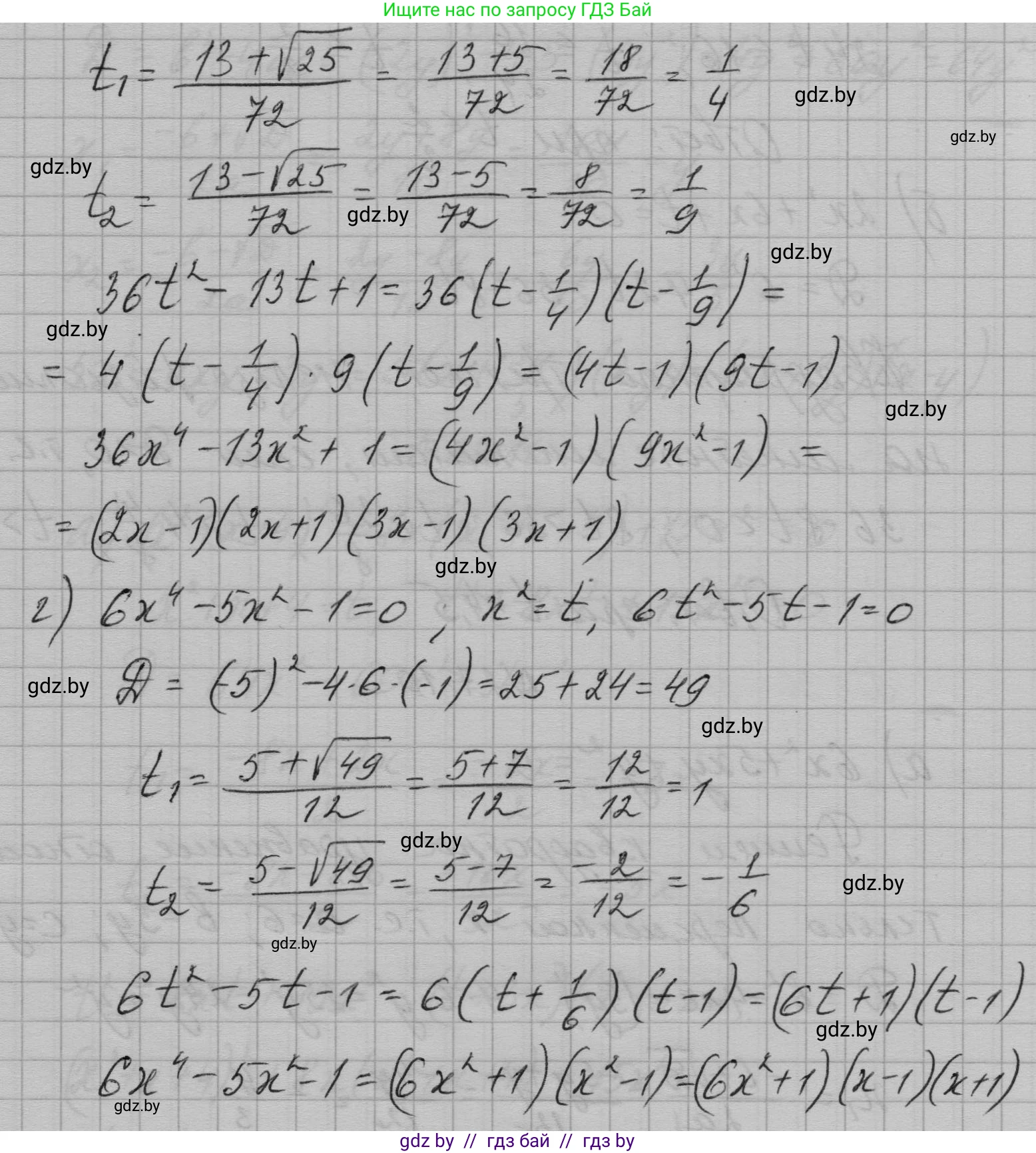 Алгебра, 7-9 класс Сборник задач, авторы: Арефьева Ирина Глебовна, Пирютко Ольга Николаевна, издательство Народная асвета, Минск, 2020, страница 128, номер 27.8, Решение (продолжение 2)