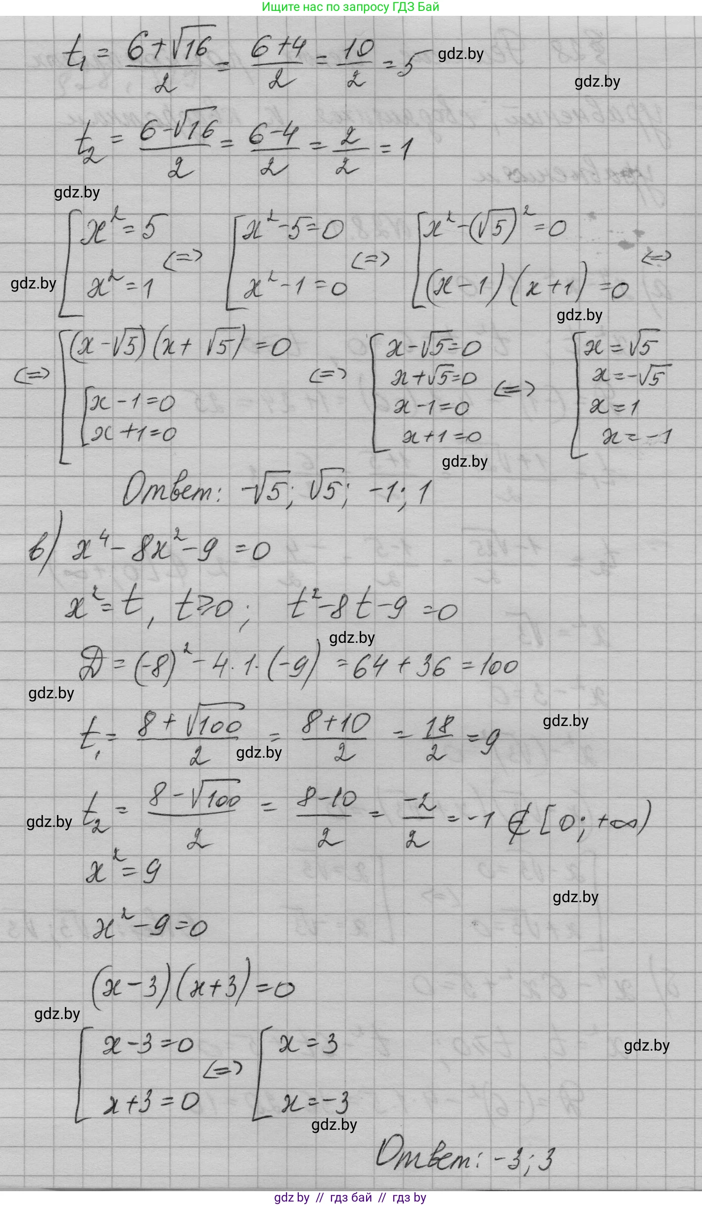 Алгебра, 7-9 класс Сборник задач, авторы: Арефьева Ирина Глебовна, Пирютко Ольга Николаевна, издательство Народная асвета, Минск, 2020, страница 129, номер 28.1, Решение (продолжение 2)