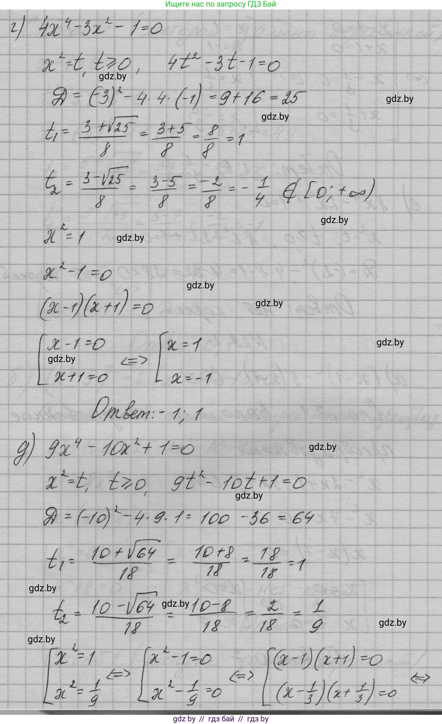 Алгебра, 7-9 класс Сборник задач, авторы: Арефьева Ирина Глебовна, Пирютко Ольга Николаевна, издательство Народная асвета, Минск, 2020, страница 129, номер 28.1, Решение (продолжение 3)