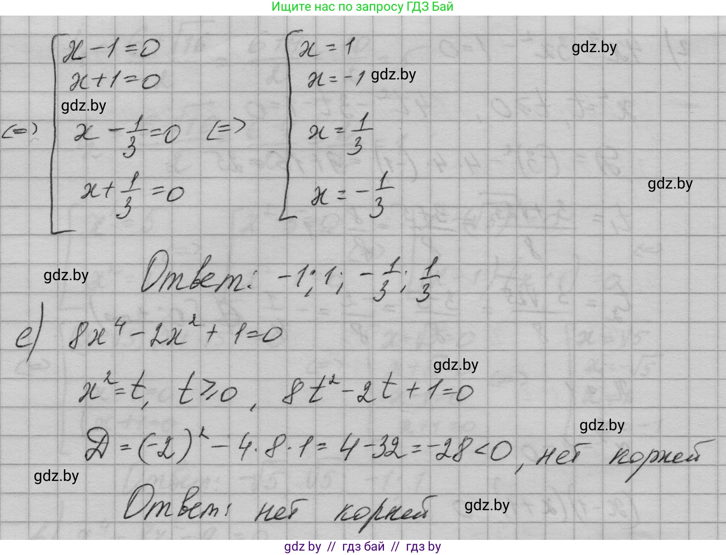 Алгебра, 7-9 класс Сборник задач, авторы: Арефьева Ирина Глебовна, Пирютко Ольга Николаевна, издательство Народная асвета, Минск, 2020, страница 129, номер 28.1, Решение (продолжение 4)
